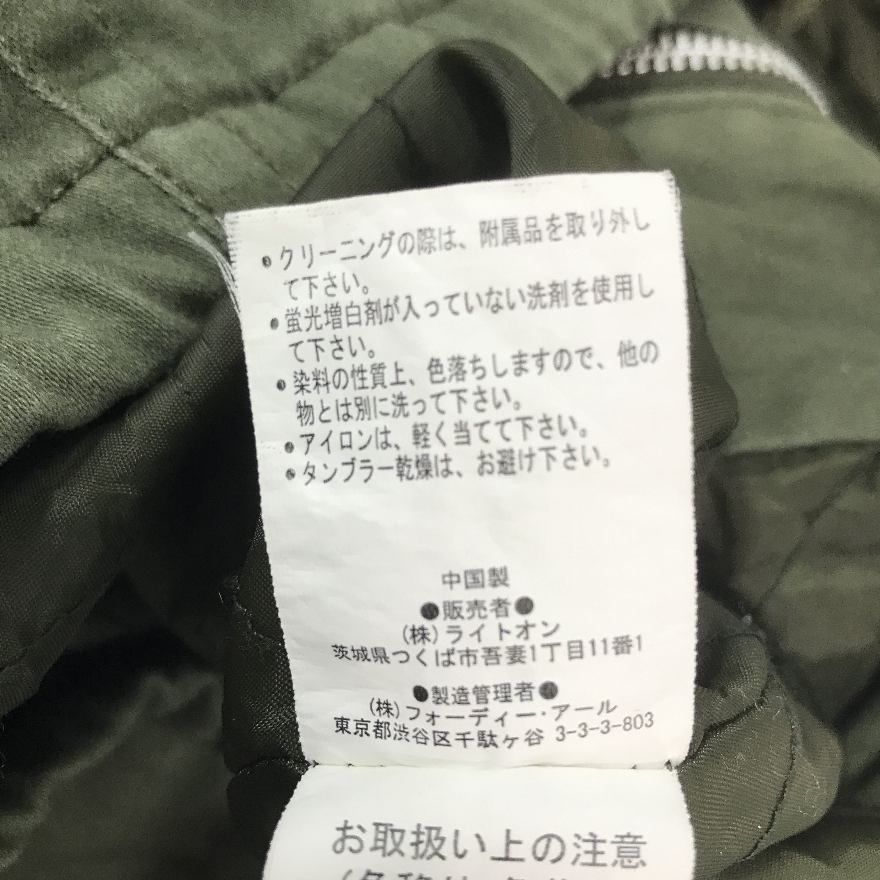 Vintage back Number military troop boro vest K64B13 Size US M / EU 48-50 / 2 - 11 Thumbnail