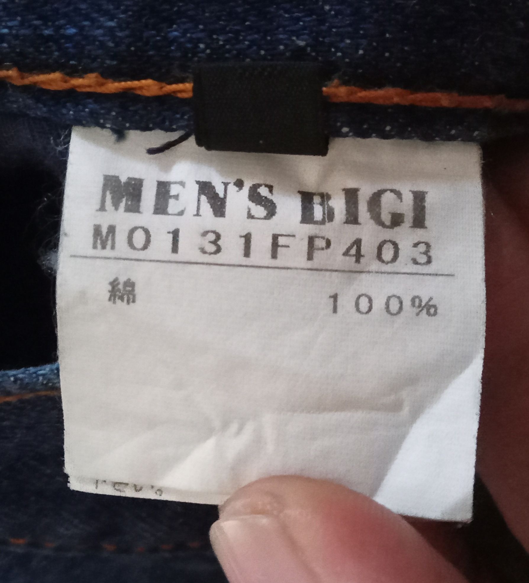 Japanese Brand Men's Bigi Redline Selvedge Jeans Size US 33 - 6 Thumbnail