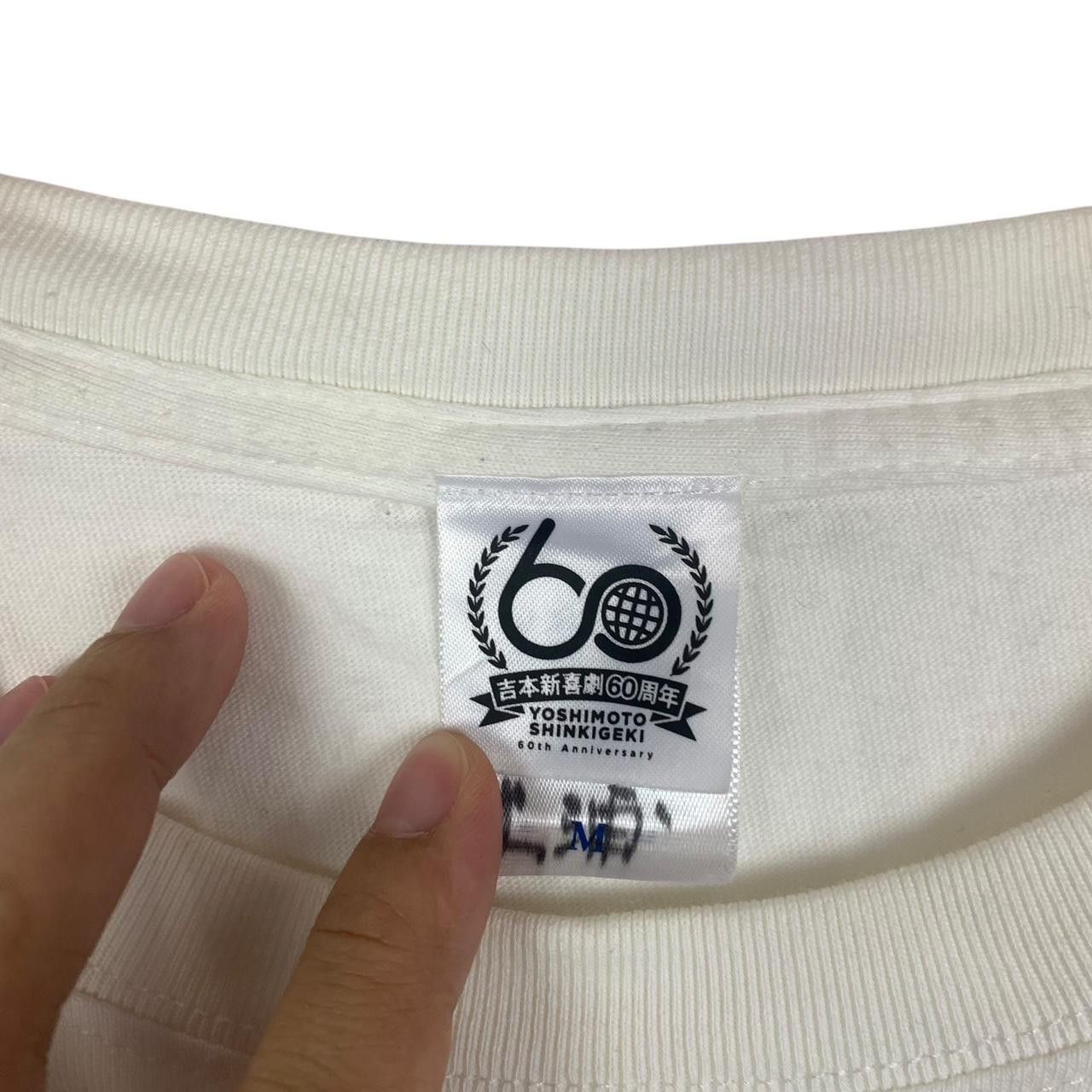 Other YOSHIMOTO SHINKIGEKI Comedy Gaki No Tsukai Tee Size US M / EU 48-50 / 2 - 3 Thumbnail