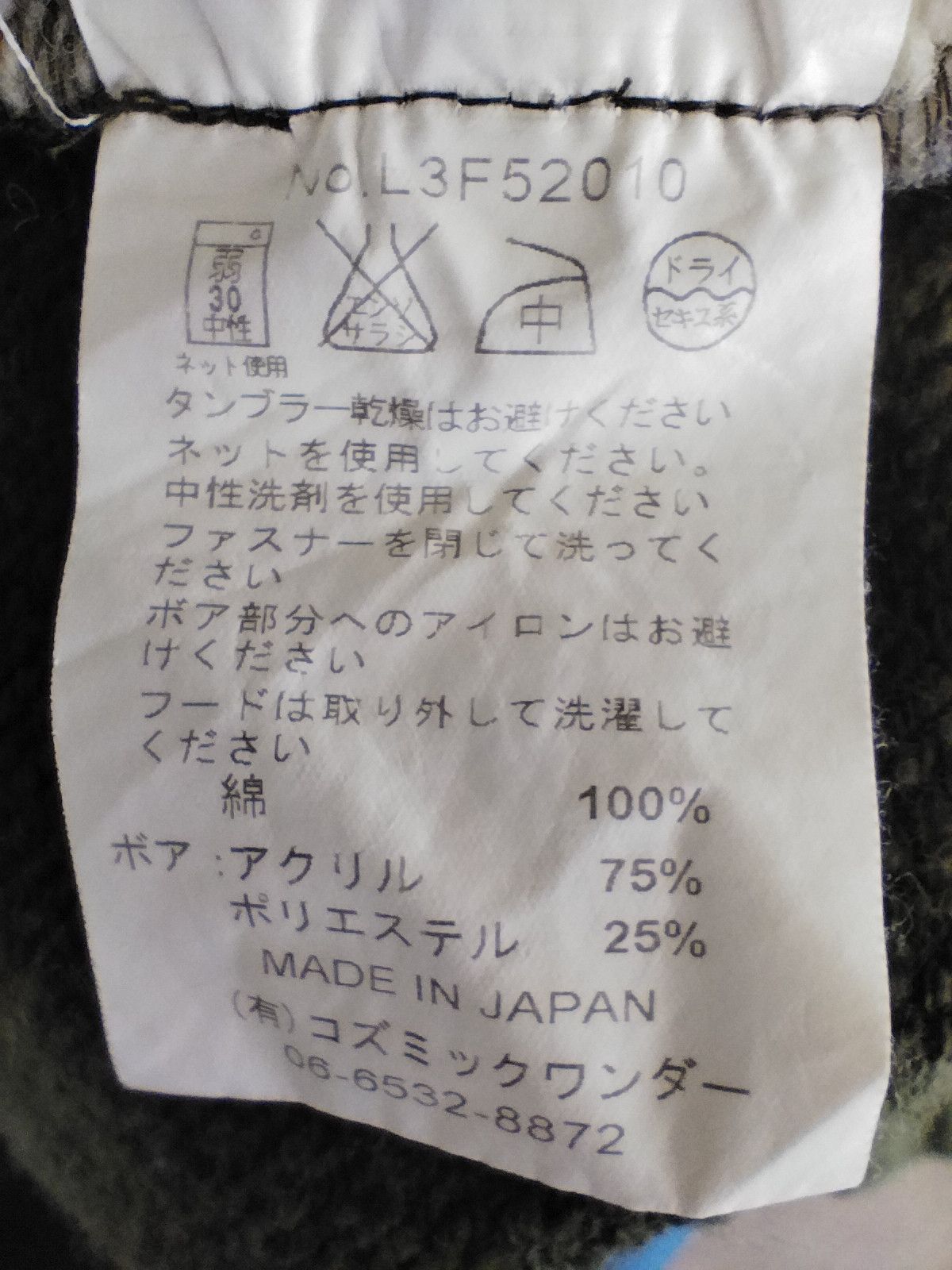 Cosmic Wonder Cosmic wonder jacket zipper Size US M / EU 48-50 / 2 - 7 Thumbnail