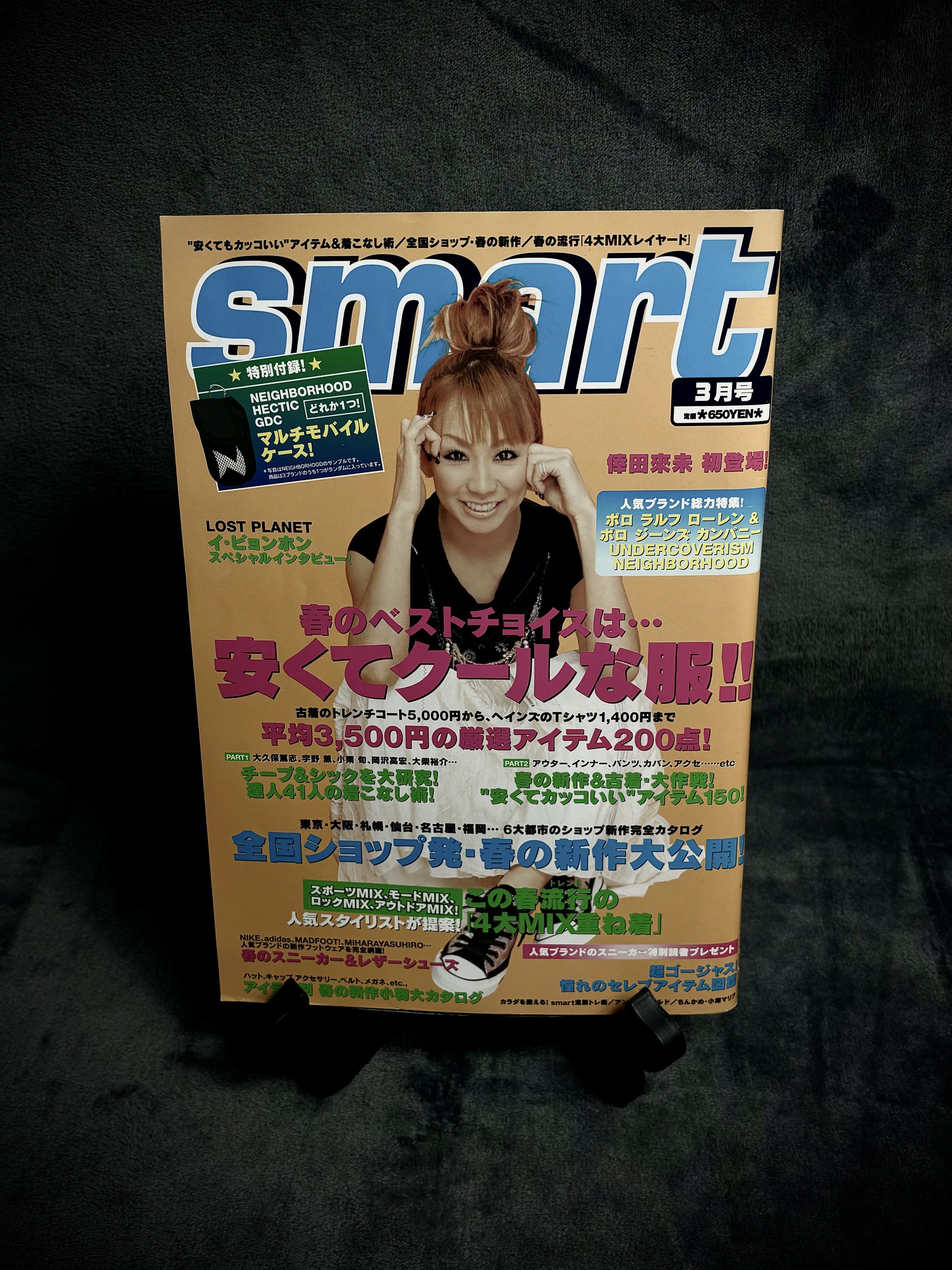 Undercover Undercover 2006 Cream Spring Edition Issue 04 | Grailed