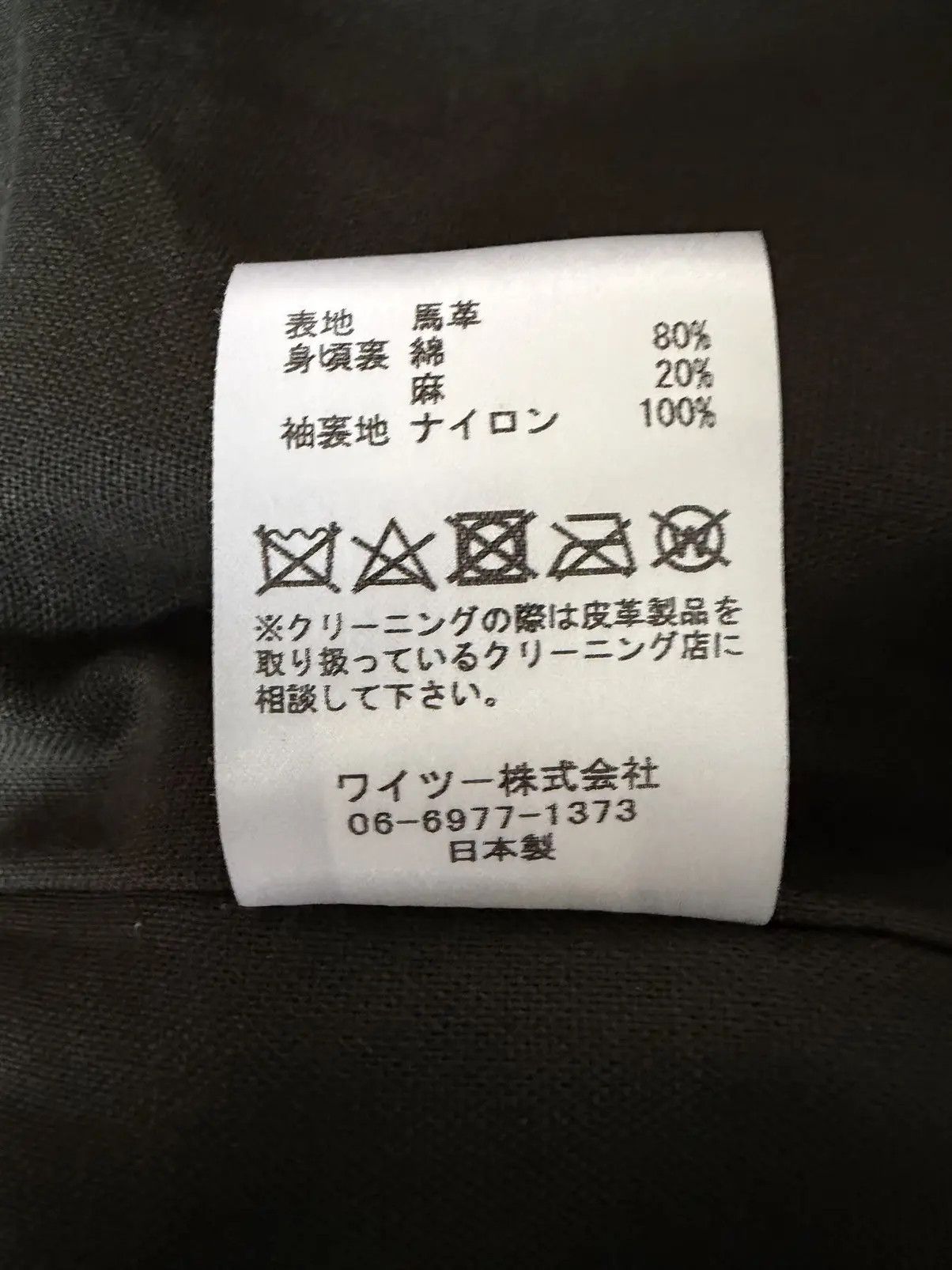 Y'2 Leather Y’2 Kakishibu Persimmon Tanned Horsehide Type 1 38/S Size US S / EU 44-46 / 1 - 12 Thumbnail