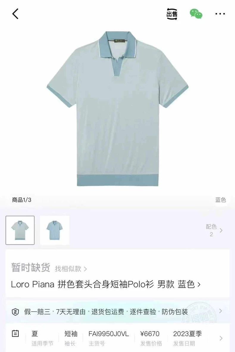 Loro Piana Loro Piana Light blue striped Polo shirt Size US L / EU 52-54 / 3 - 6 Thumbnail