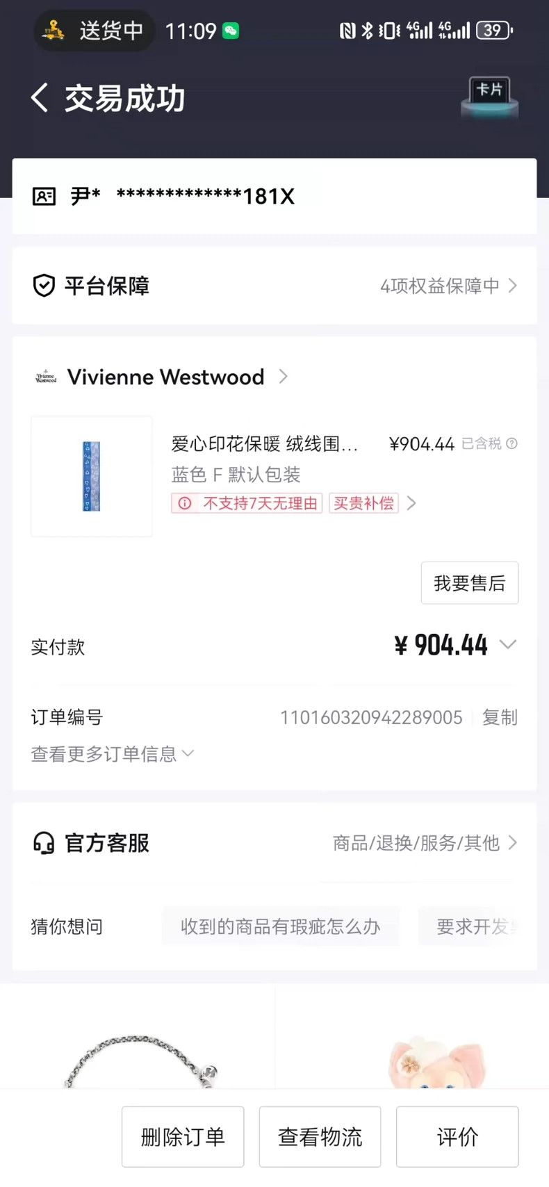 Vivienne Westwood Vivienne Westwood Scarf Size ONE SIZE - 3 Thumbnail