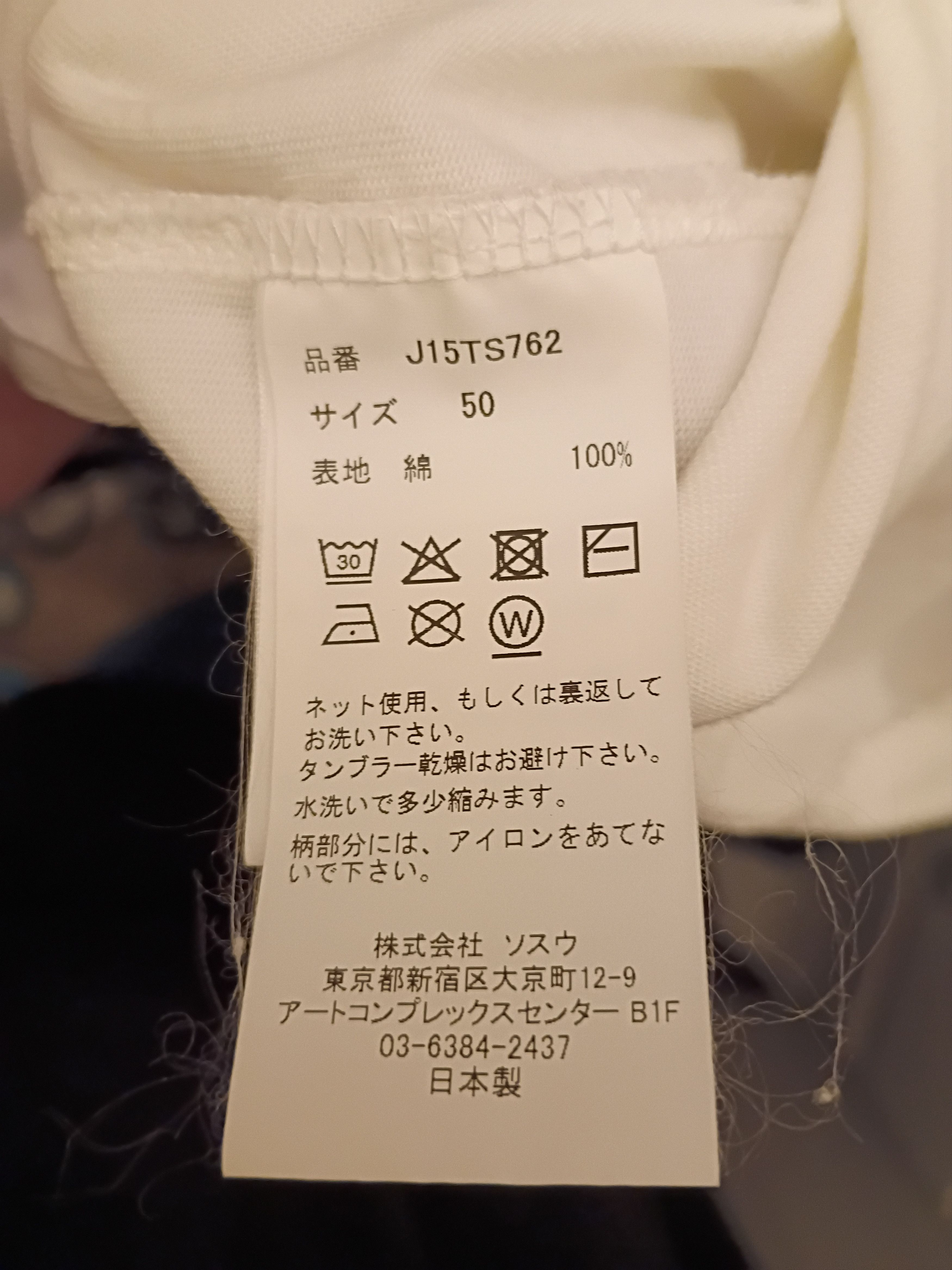 Maison MIHARA YASUHIRO Maison Mihara Yasuhiro Cat Print T-Shirt Size 50 Size US M / EU 48-50 / 2 - 8 Thumbnail