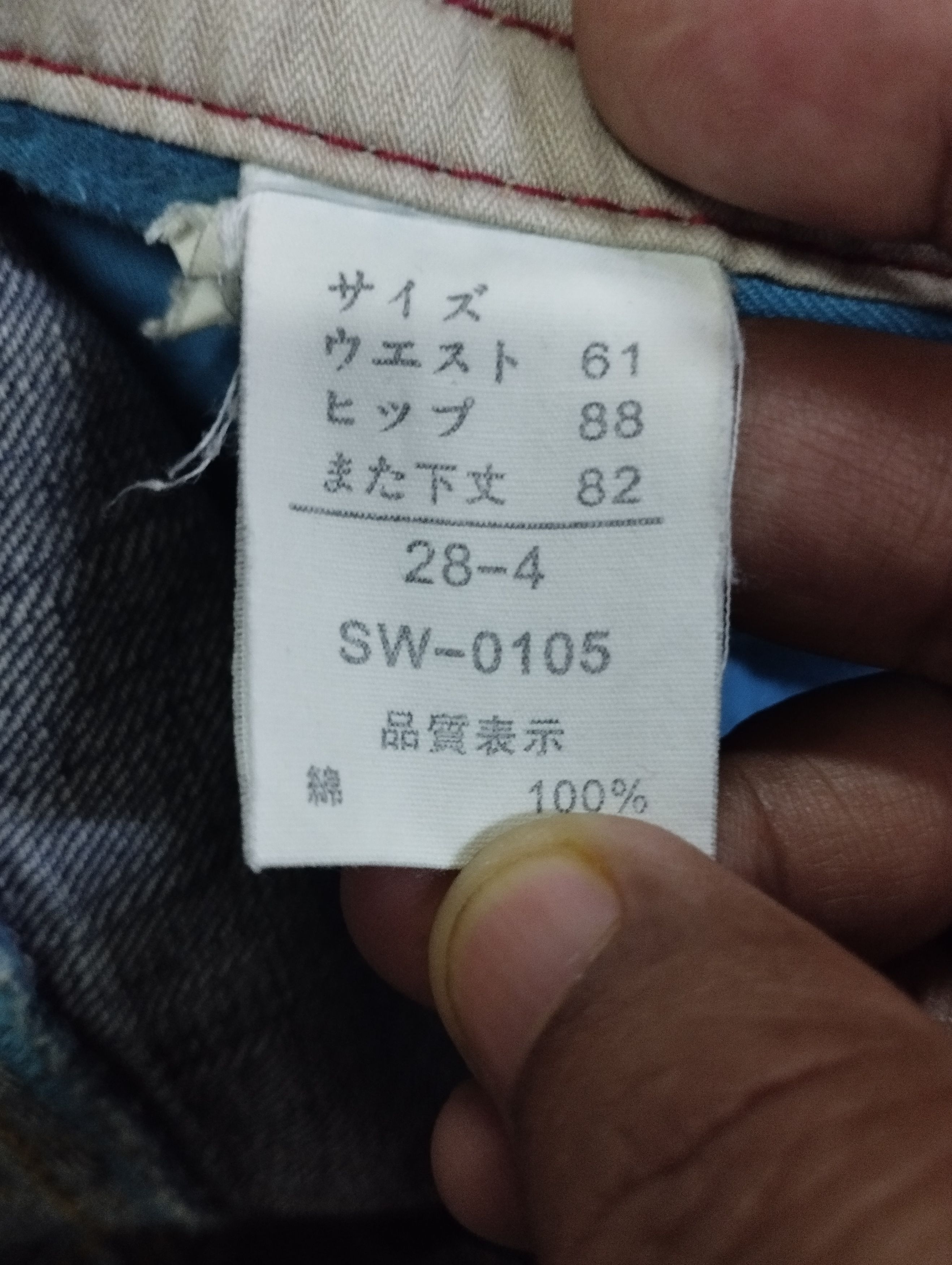 Tornado Mart Super Flare Jeans Japanese Sweet Camel Baggy Jeans Size US 28 / EU 44 - 10 Thumbnail