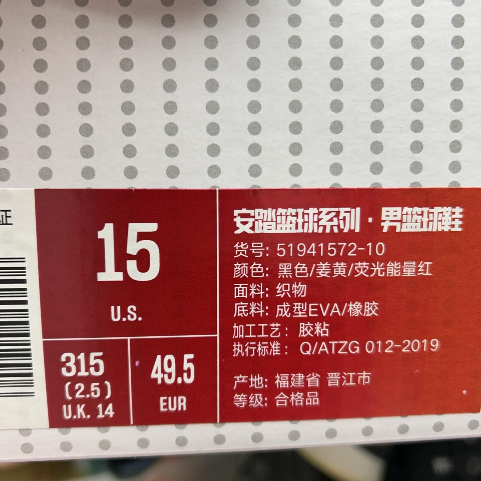 Anti Social Social Club ANTA KT5 Have Fun In LA Thompson Basketball FlashFoam Sz.15 Size US 15 / EU 48 - 9 Thumbnail