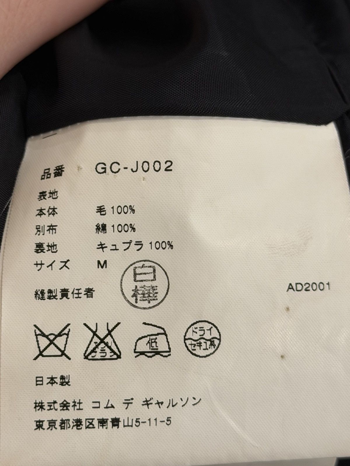 Comme des Garcons Comme Des Garcons blazer 2001FW ready to wear Size M / US 6-8 / IT 42-44 - 2 Thumbnail