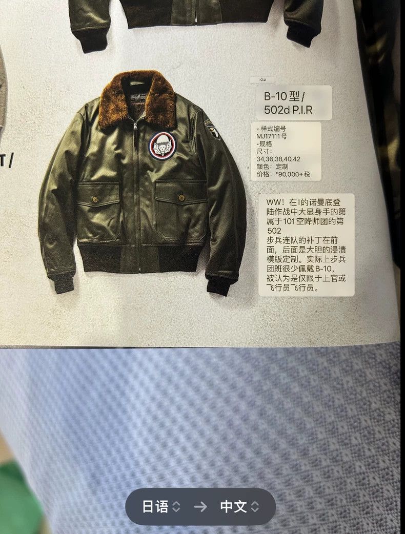 The Real McCoy's The Real McCoy's B10 Pilot Jacket 2504-Nextarrow Size US L / EU 52-54 / 3 - 9 Thumbnail