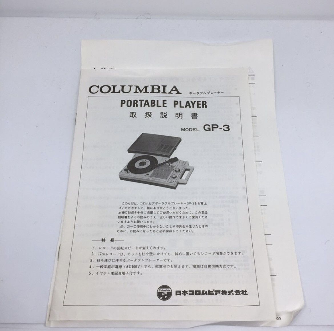 Bape 90s NiGO Cornelius GP3 collaboration portable record player Size ONE SIZE - 4 Thumbnail