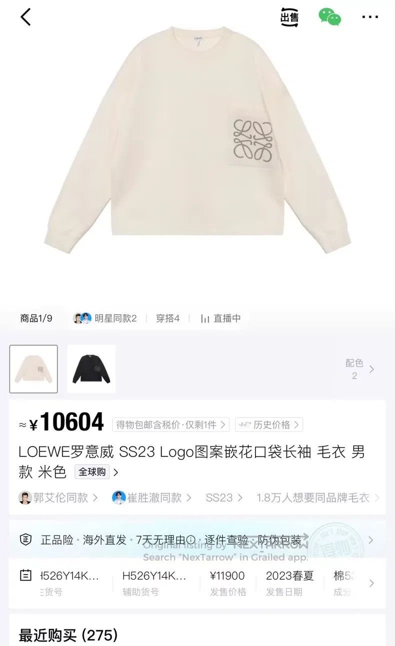 Loewe Loewe SS23 Ivory White Embroidered Flower Quadrant Logo He Size M / US 6-8 / IT 42-44 - 7 Thumbnail
