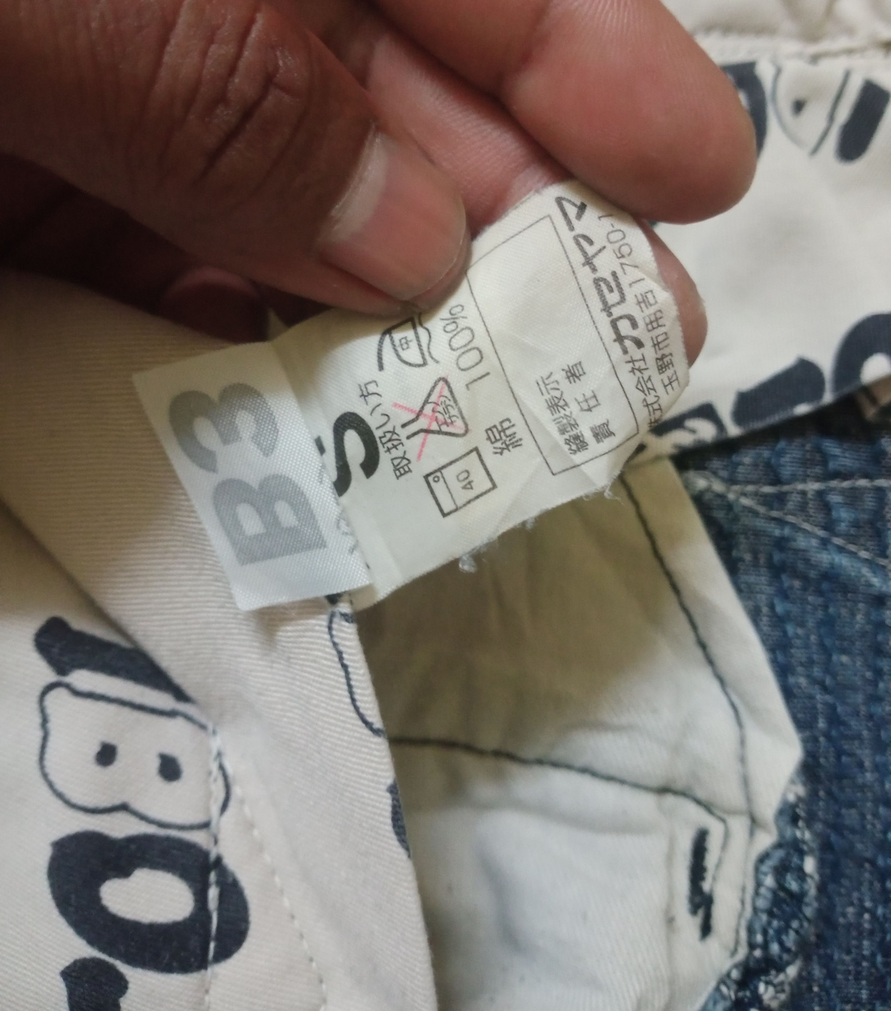 If Six Was Nine Rare Vintage Nikkapokka Japanese TOBI Work Pants Size US 30 / EU 46 - 13 Thumbnail