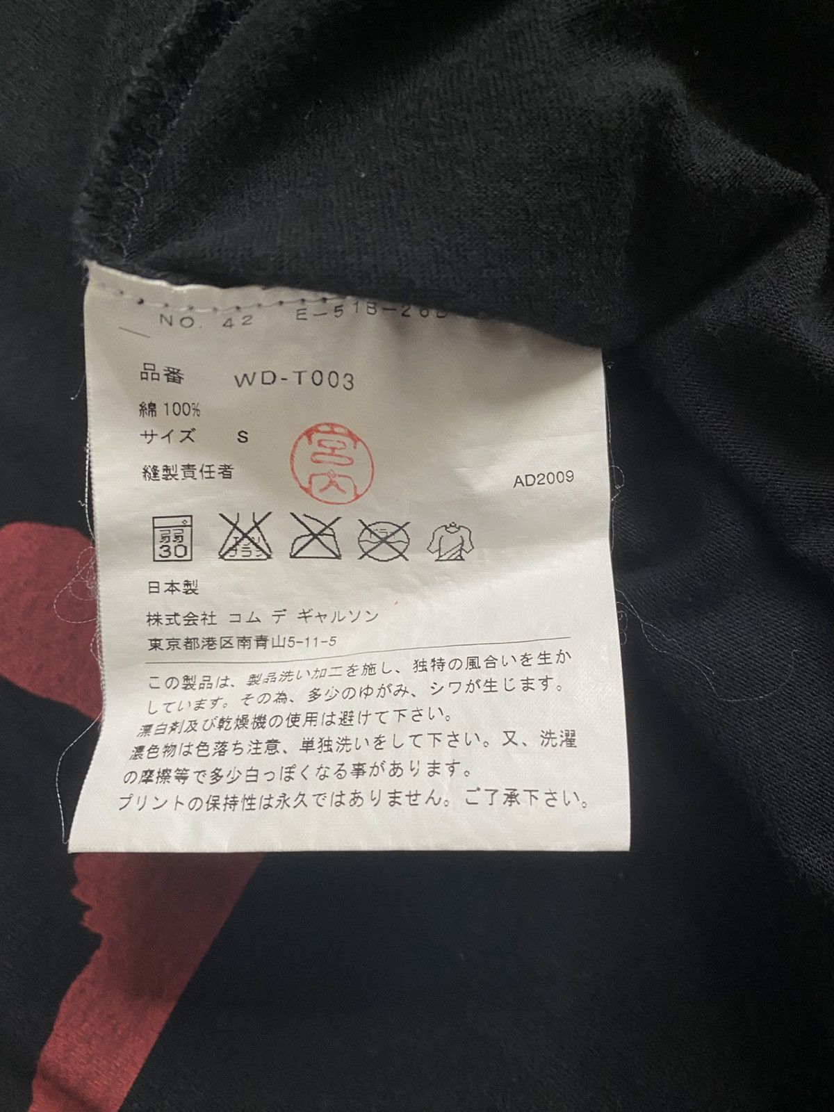 JUNYA WATANABE MAN 09AW Tシャツ NO HUNTING Junya Watanabe Man - AW09 No Hunting Graphic Tee (1)