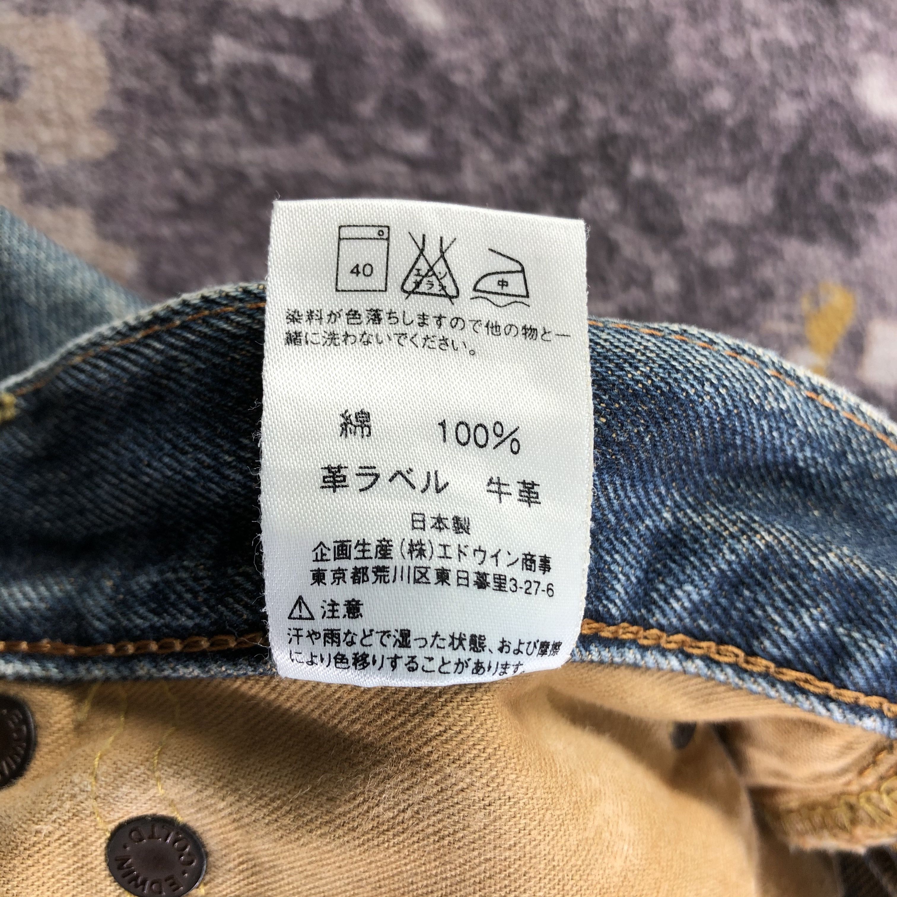Edwin Vintage Blue Wash Edwin 505 Selvedge Jeans-JM3645 Size US 34 / EU 50 - 10 Thumbnail