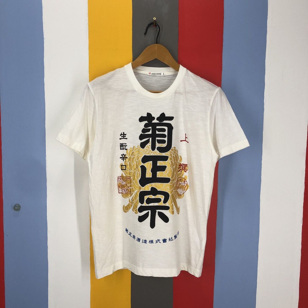 Uniqlo UNIQLO Crew Neck T Shirt #1500/AZ Size US M / EU 48-50 / 2 - 1 Thumbnail