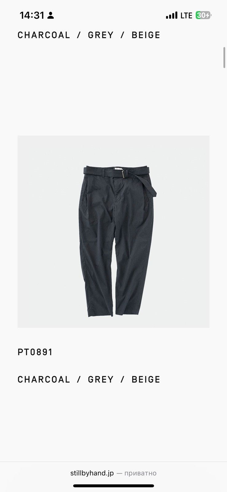 STILL BY HAND Still By Hand PT0891 Japan Belted Pants Size US 32 / EU 48 - 5 Thumbnail