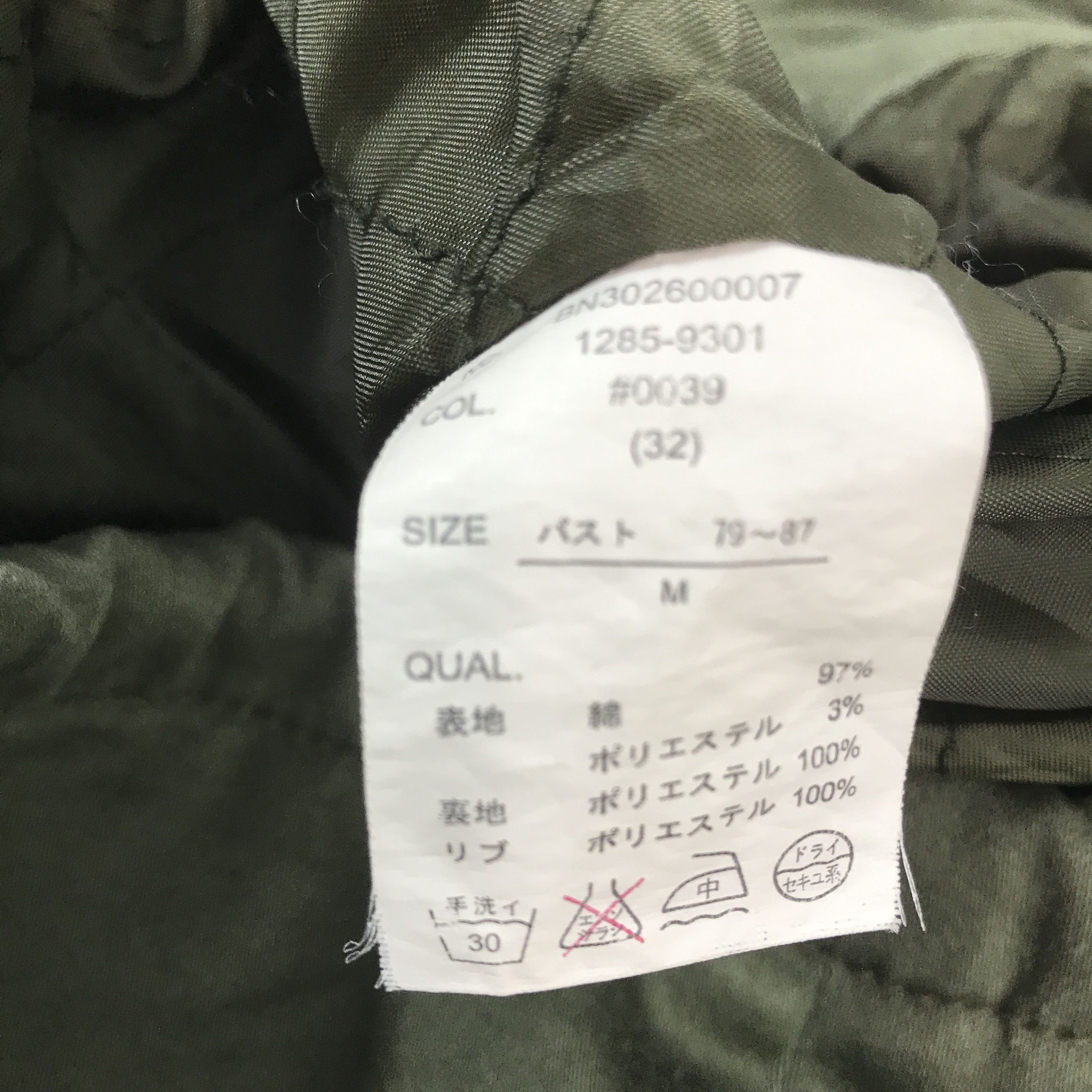 Vintage back Number military troop boro vest K64B13 Size US M / EU 48-50 / 2 - 10 Thumbnail
