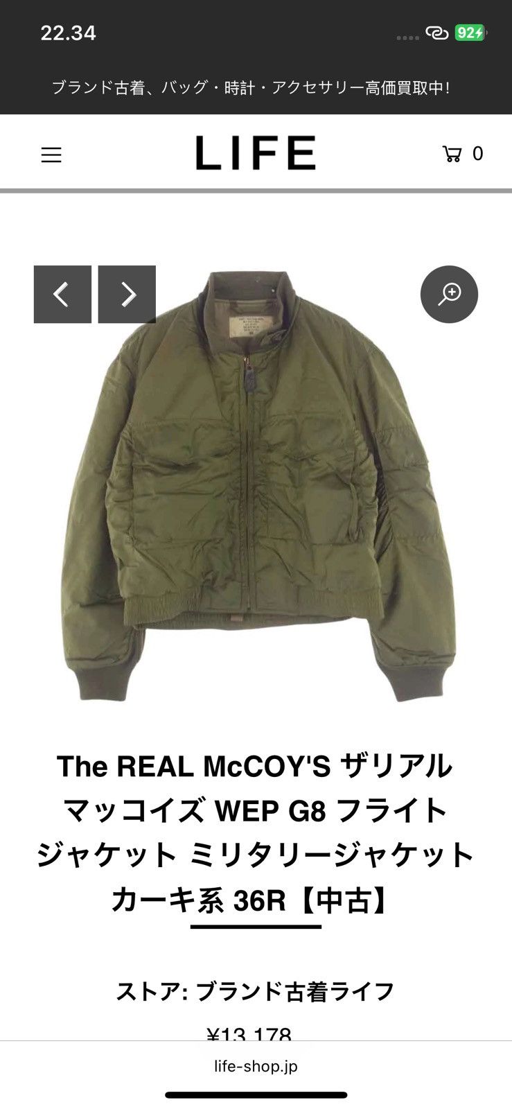 The Real McCoy's × Vintage Vintage The Real Mccoy's US Navy G-8 WEP Jacket Size US M / EU 48-50 / 2 - 12 Thumbnail