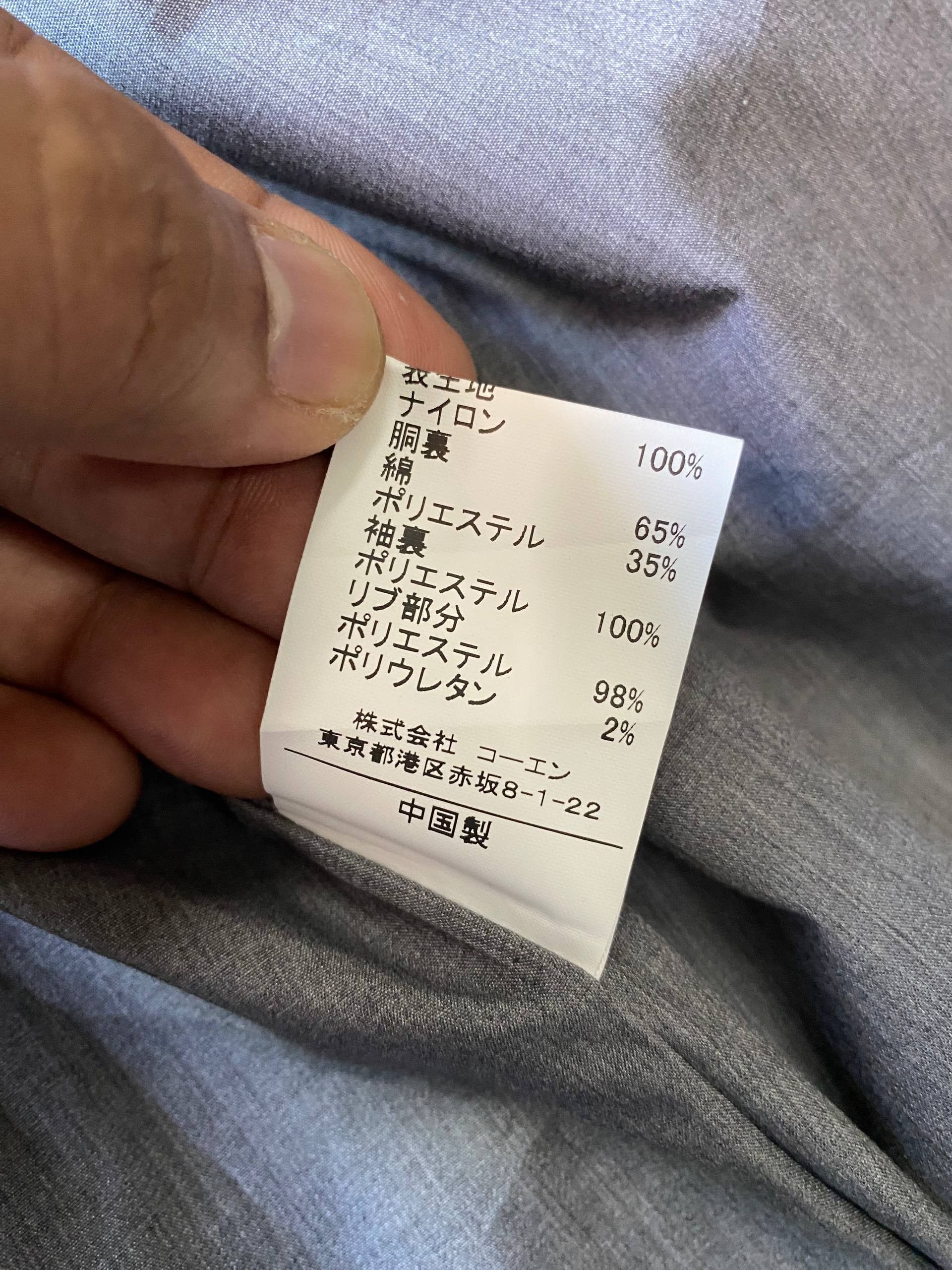 Japanese Brand Coen Japan Streetwear Style Coach Jacket Size US S / EU 44-46 / 1 - 7 Thumbnail