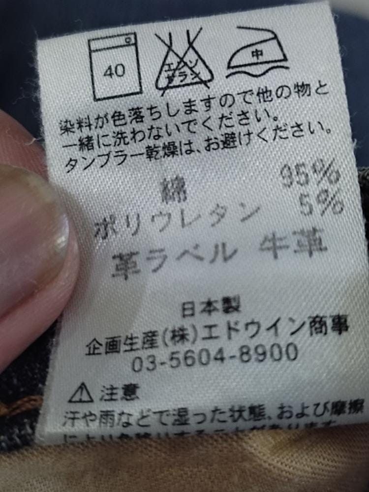 Edwin × Japanese Brand × Vintage EDWIN WHITE TAB MADE IN JAPAN FLARED NICE FADED Size US 33 - 10 Thumbnail