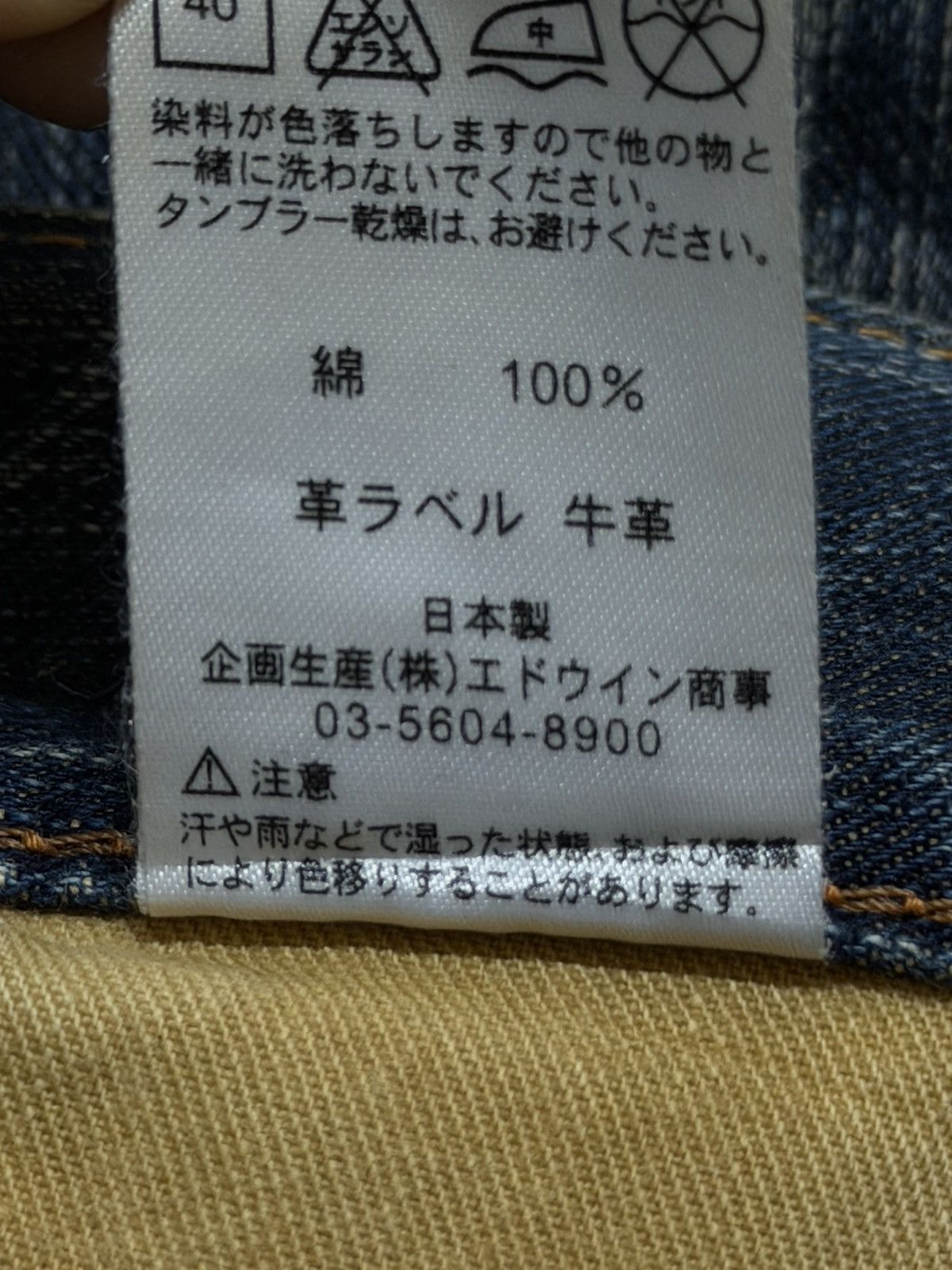 Edwin Vintage 90s Edwin XV Mud Wash Whiskers Distressed Wide Leg Size US 34 / EU 50 - 9 Thumbnail