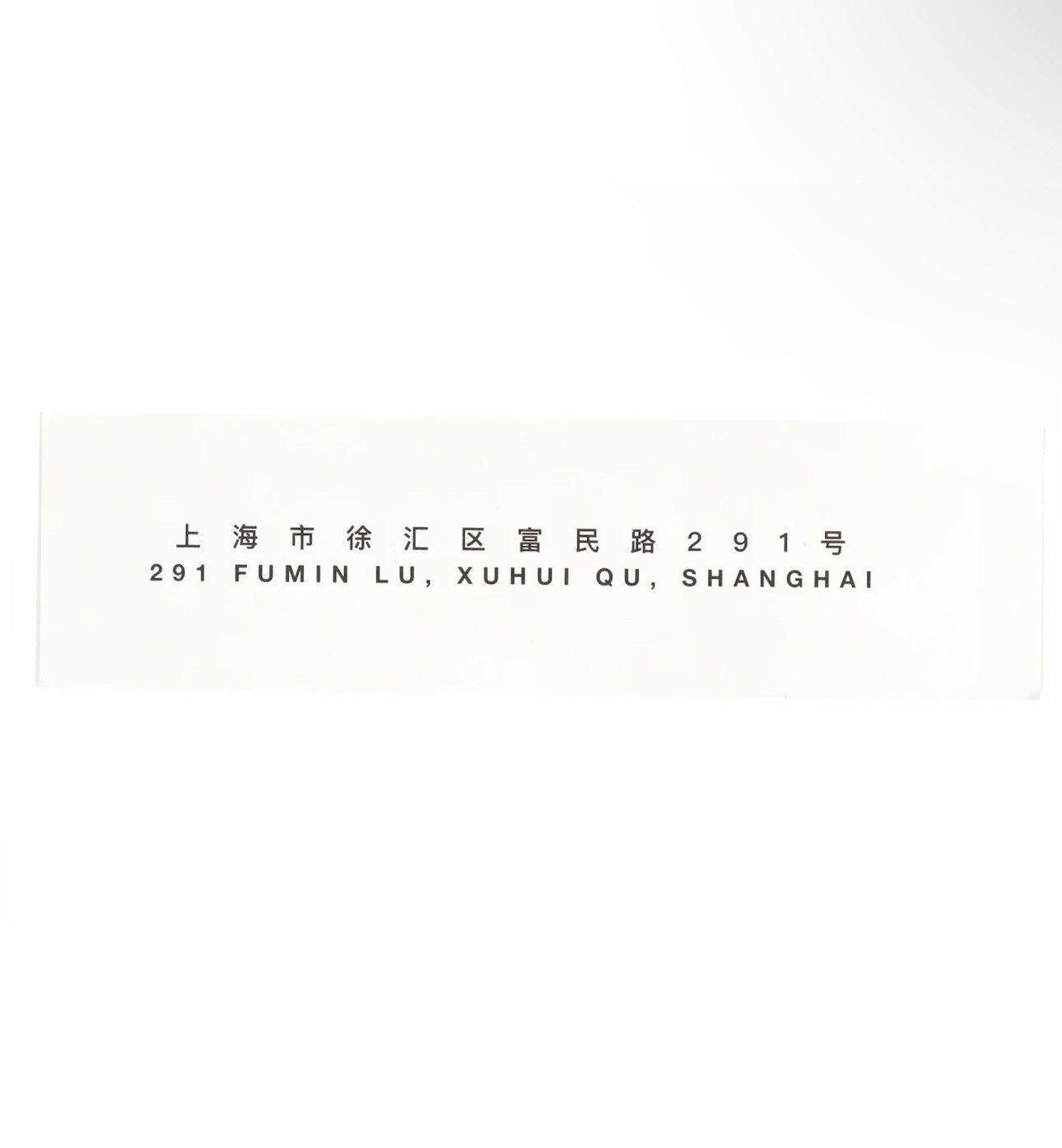 Supreme Supreme Shanghai Box Logo Sticker Size ONE SIZE - 2 Thumbnail