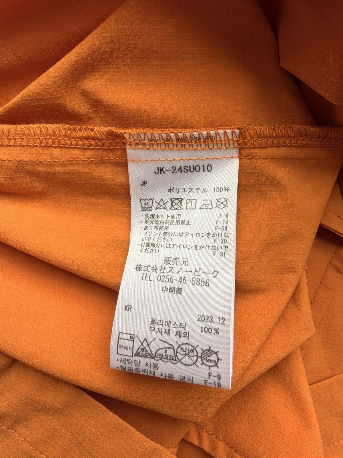 Snow Peak Snow Peak Ripstop Sweatshirt Orange Size US L / EU 52-54 / 3 - 11 Thumbnail