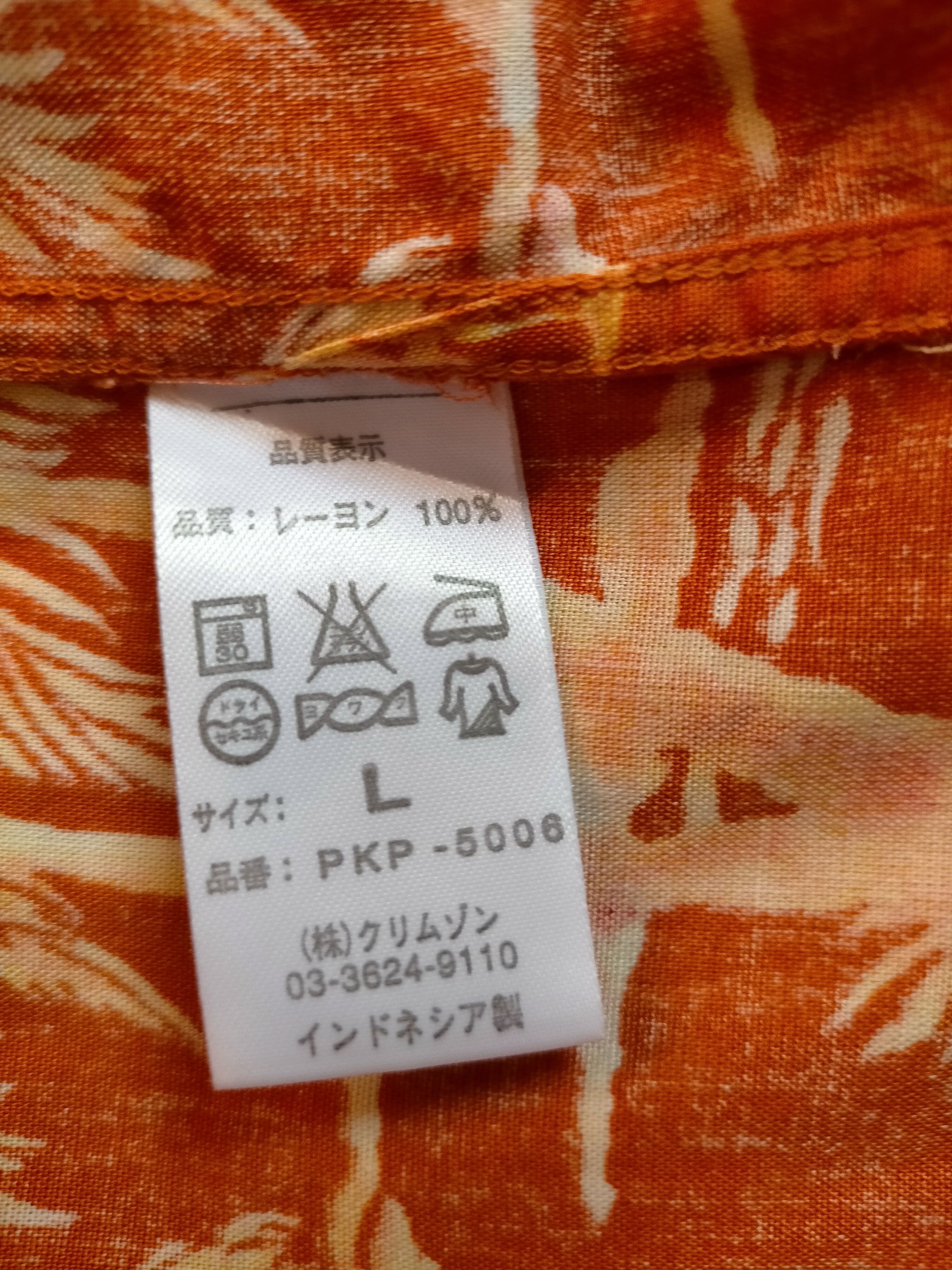 Japanese Brand × Sun Surf Piko Hawaiian 100 rayon Pocket Button Ups shirt Size US L / EU 52-54 / 3 - 12 Thumbnail