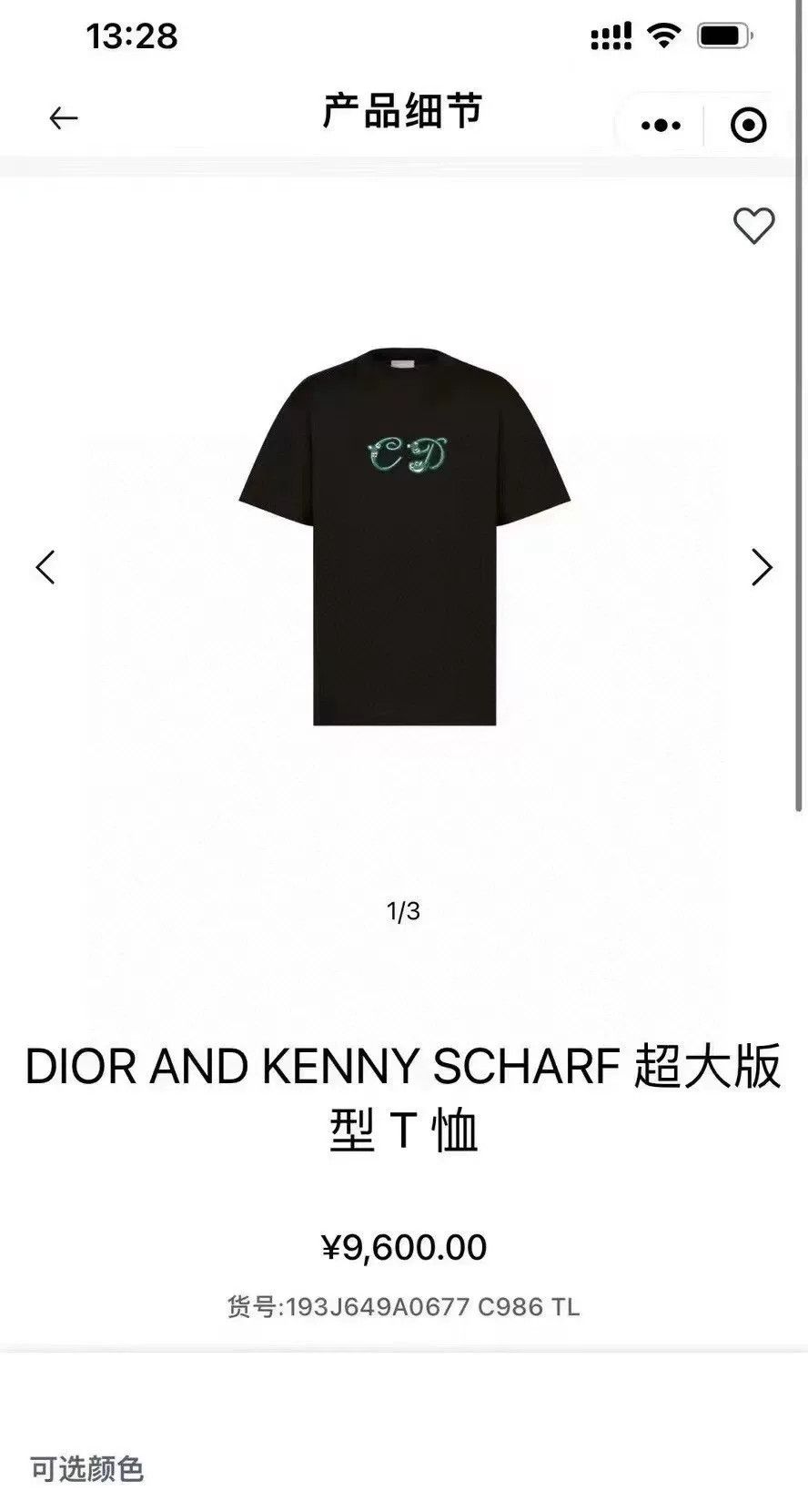 Dior dior x sacai beaded embroidered t-shirt Size US XL / EU 56 / 4 - 1 Thumbnail