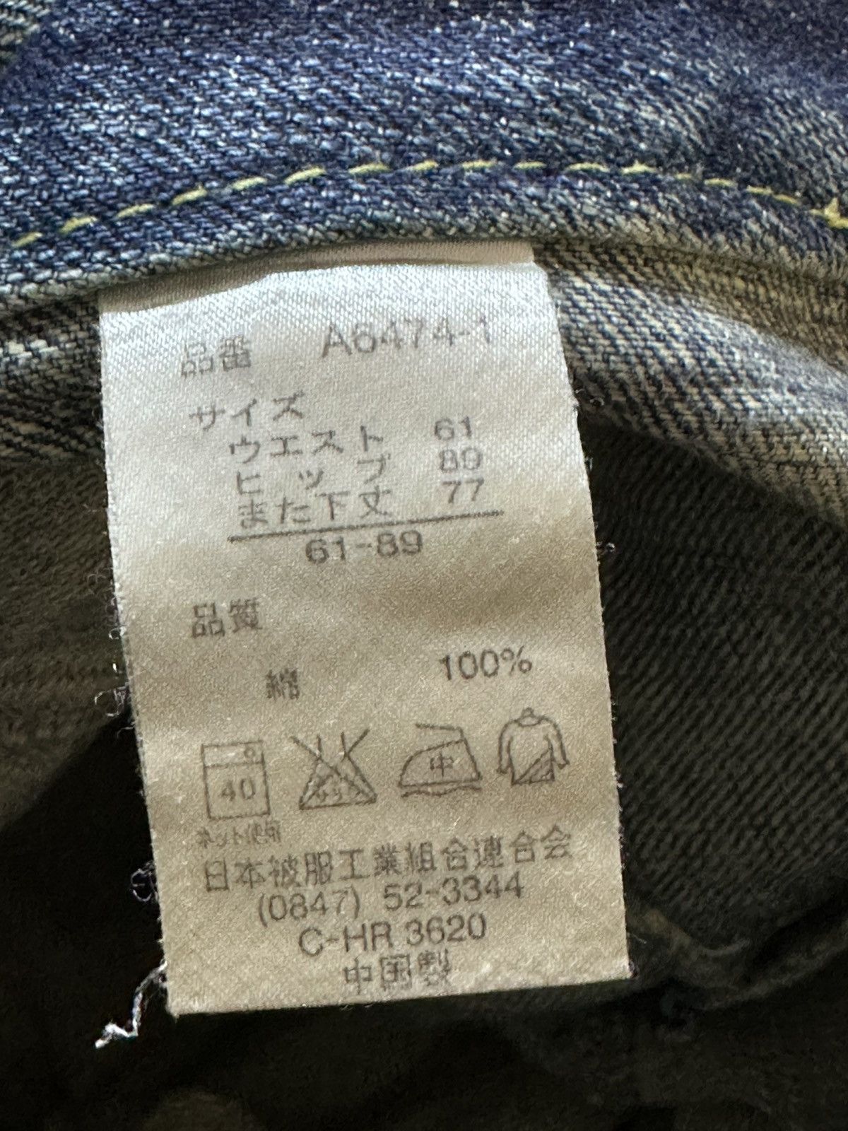 Japanese Brand Vintage Japanese Brand Double Waist Faded Grunge Denim Size US 30 / EU 46 - 9 Thumbnail