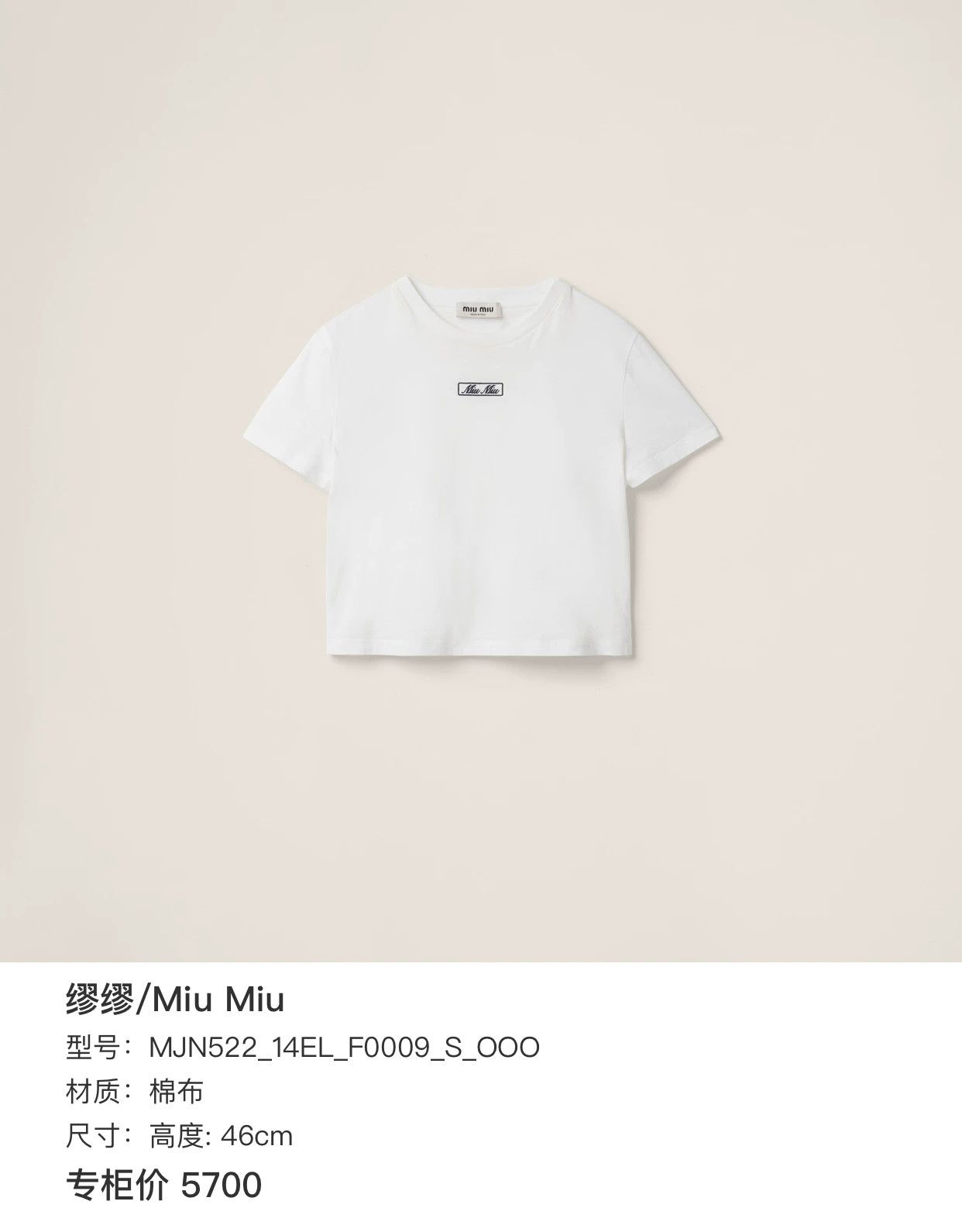 Miu Miu Miu Miu logo patch short sleeve t-shirt L Size L / US 10 / IT 46 - 9 Thumbnail
