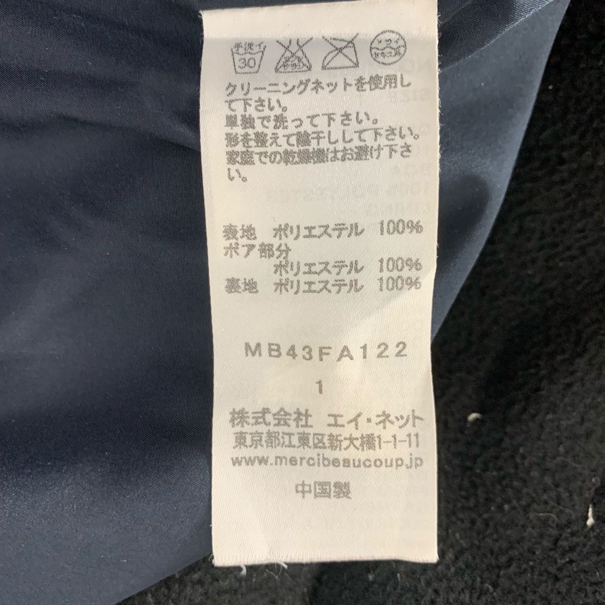 Designer × Japanese Brand × mercibeaucoup Mereobeaucoup By Issey Miyake Designer Duffle Jacket Size US S / EU 44-46 / 1 - 9 Thumbnail