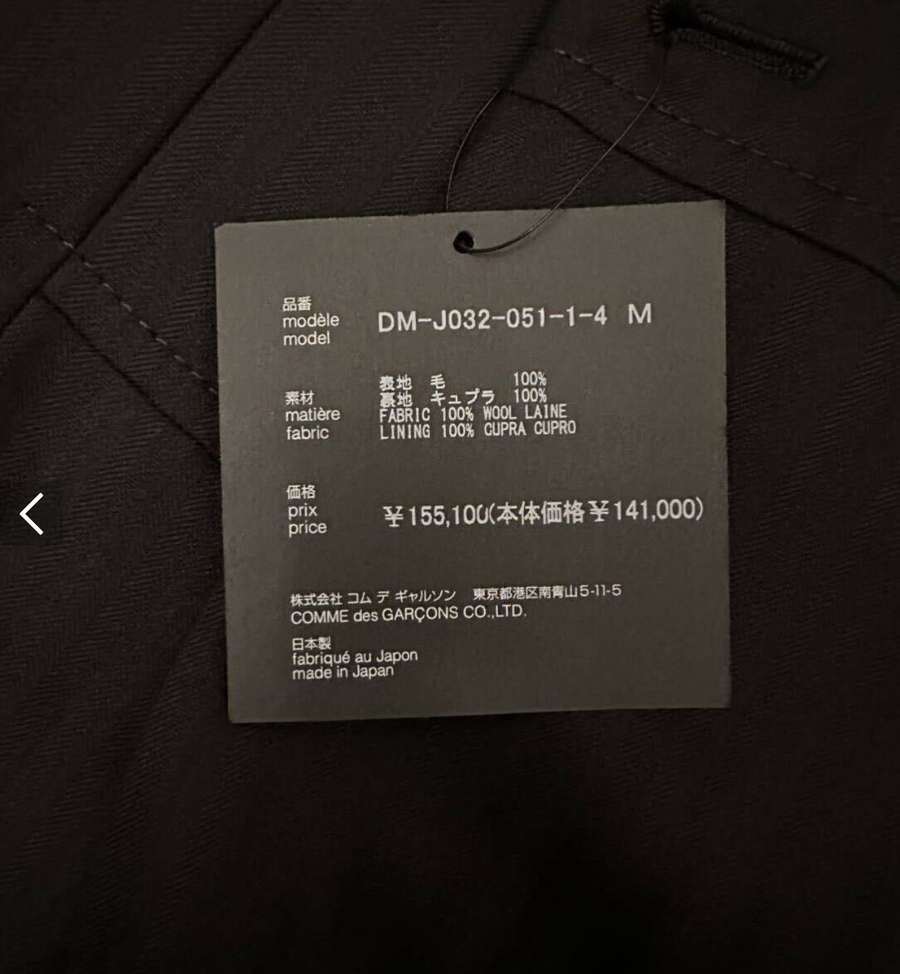 Comme des Garcons Comme des garçons homme deux blaze Size US M / EU 48-50 / 2 - 6 Thumbnail