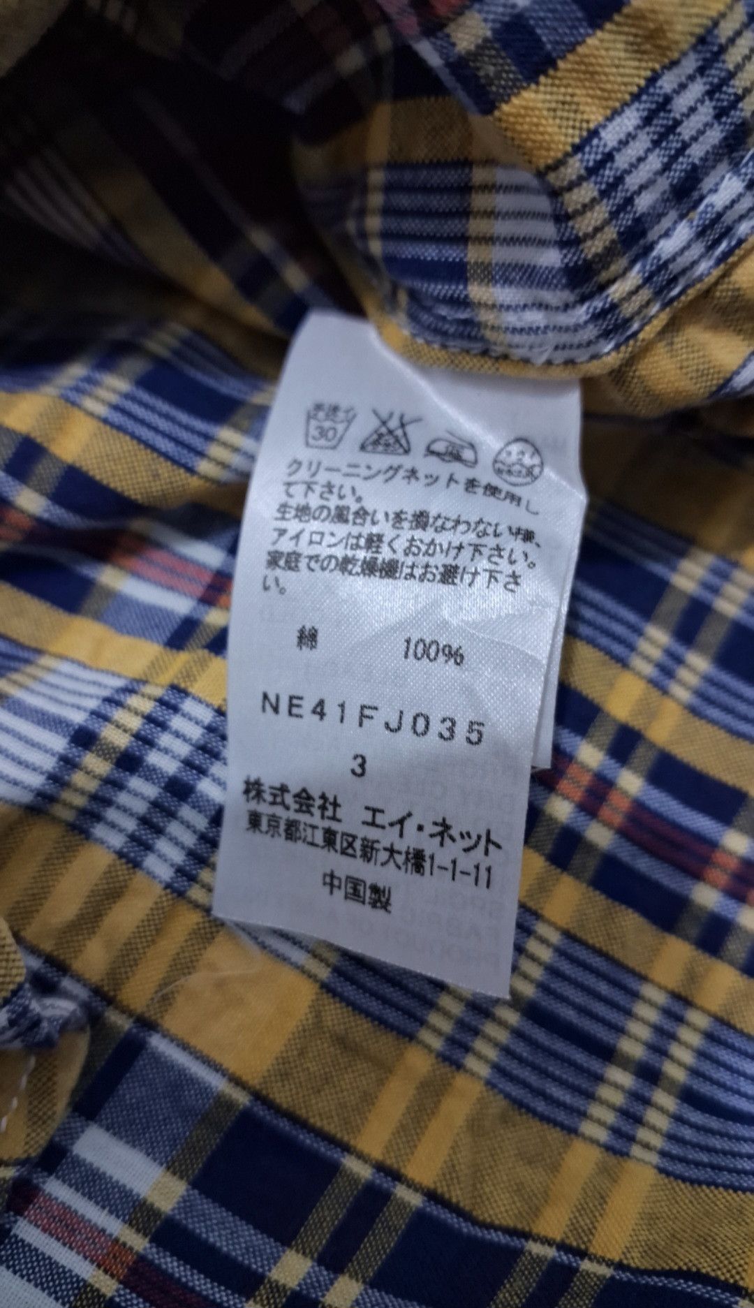 Ne-Net ​NE-net issey miyake plaid Short Sleeve button down shirt Size US L / EU 52-54 / 3 - 3 Thumbnail