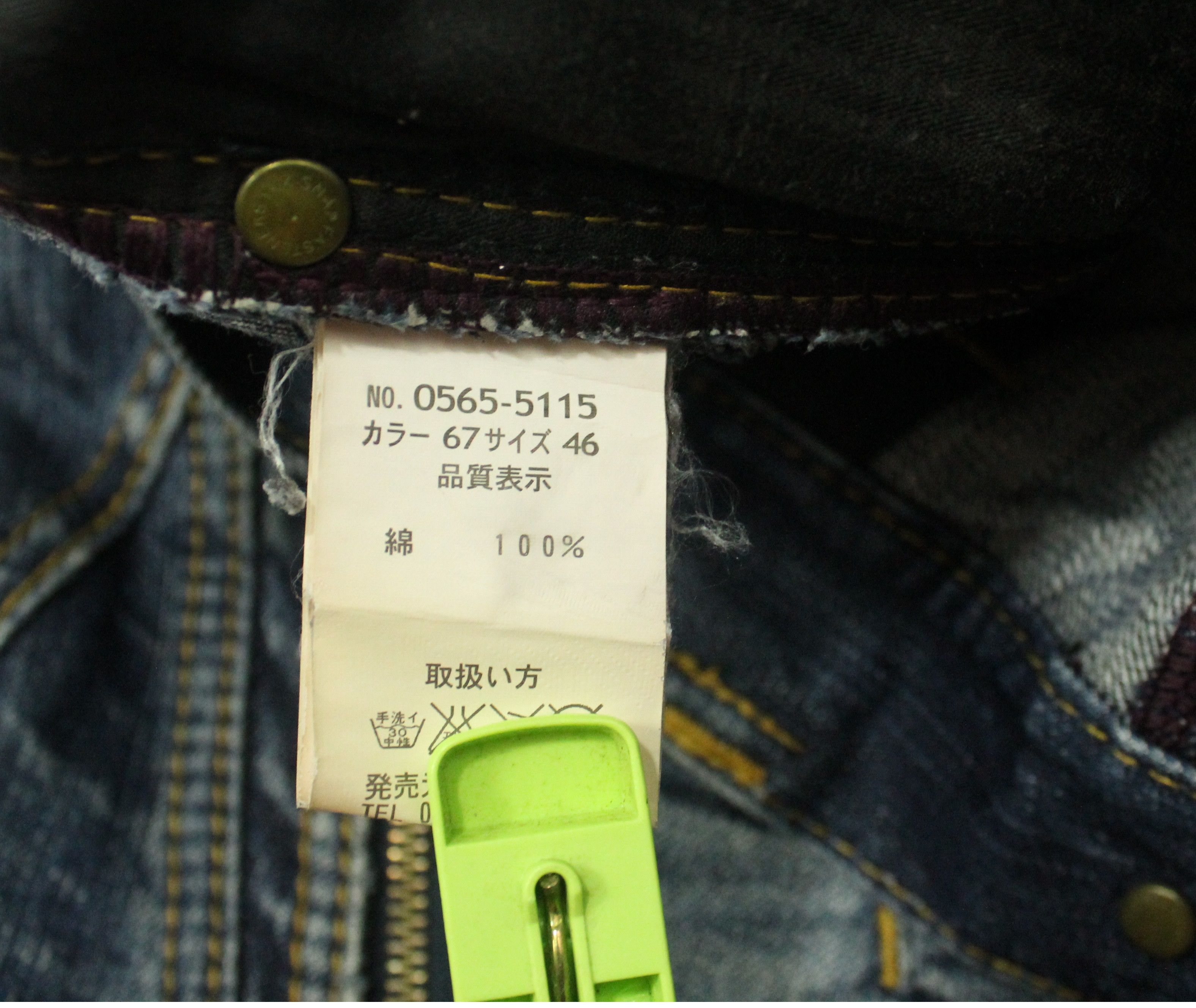 Matsuda Flared NICOLE HIDEAWAYS Denim Distressed kAPITAL LGB Style Size US 32 / EU 48 - 16 Thumbnail