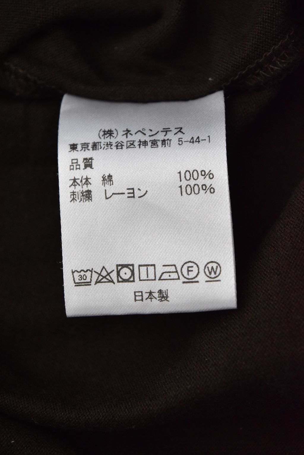 Nepenthes small logo t-shirt/28735 - 836 50 Size US XS / EU 42 / 0 - 10 Thumbnail