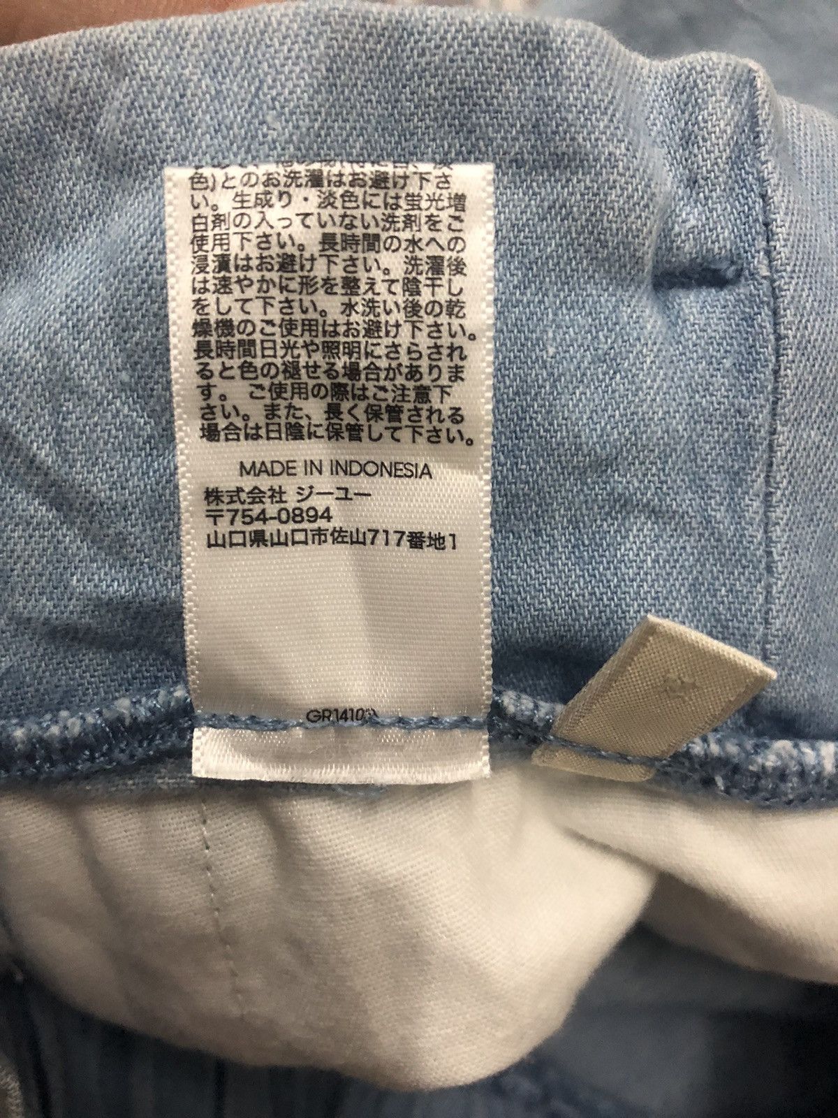 GU × Japanese Brand GU baggy soft denim jeans Size 28" / US 6 / IT 42 - 10 Thumbnail