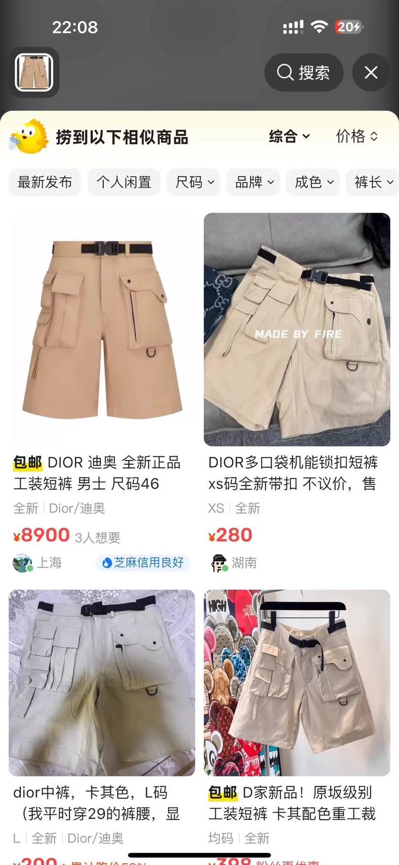 Dior 23 The latest khaki functional buckle shorts 2501-Nextarro Size US 32 / EU 48 - 7 Thumbnail