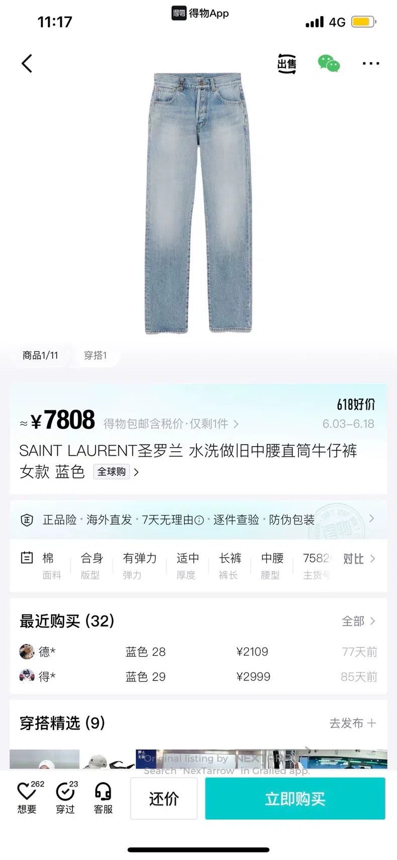 Saint Laurent Paris Saint Laurent Paris Seam wide-leg denim pants size 30 i Size US 30 / EU 46 - 6 Thumbnail