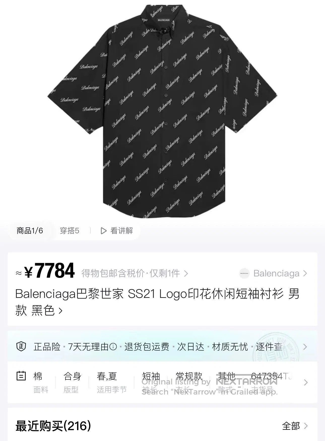 Balenciaga Balenciaga Logo Print Short Sleeve Shirt. Size US M / EU 48-50 / 2 - 7 Thumbnail
