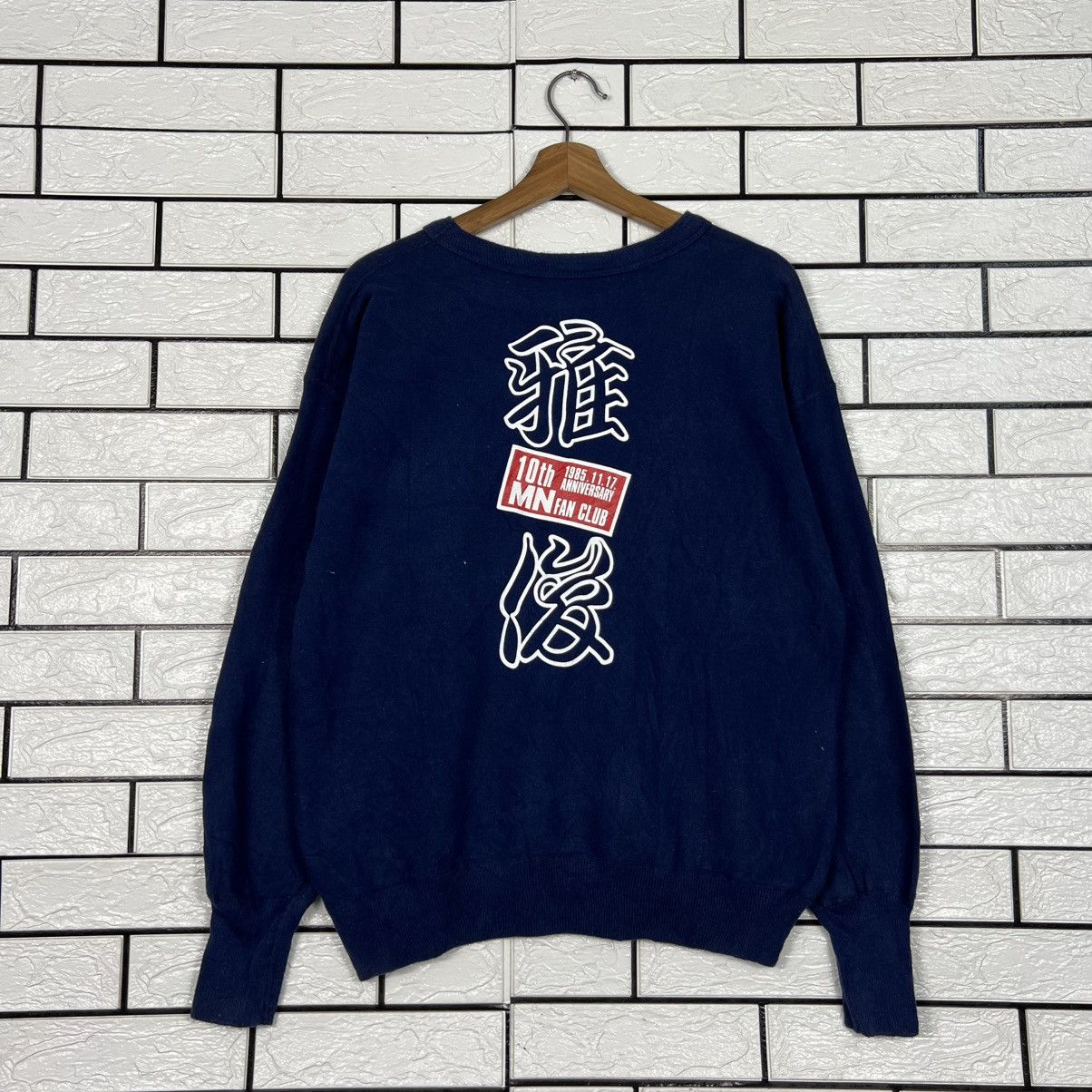 Vintage 1985 MASATASHI NAKAMURA Fan Club Sweatshirt #4274-C194 Size US M / EU 48-50 / 2 - 1 Thumbnail