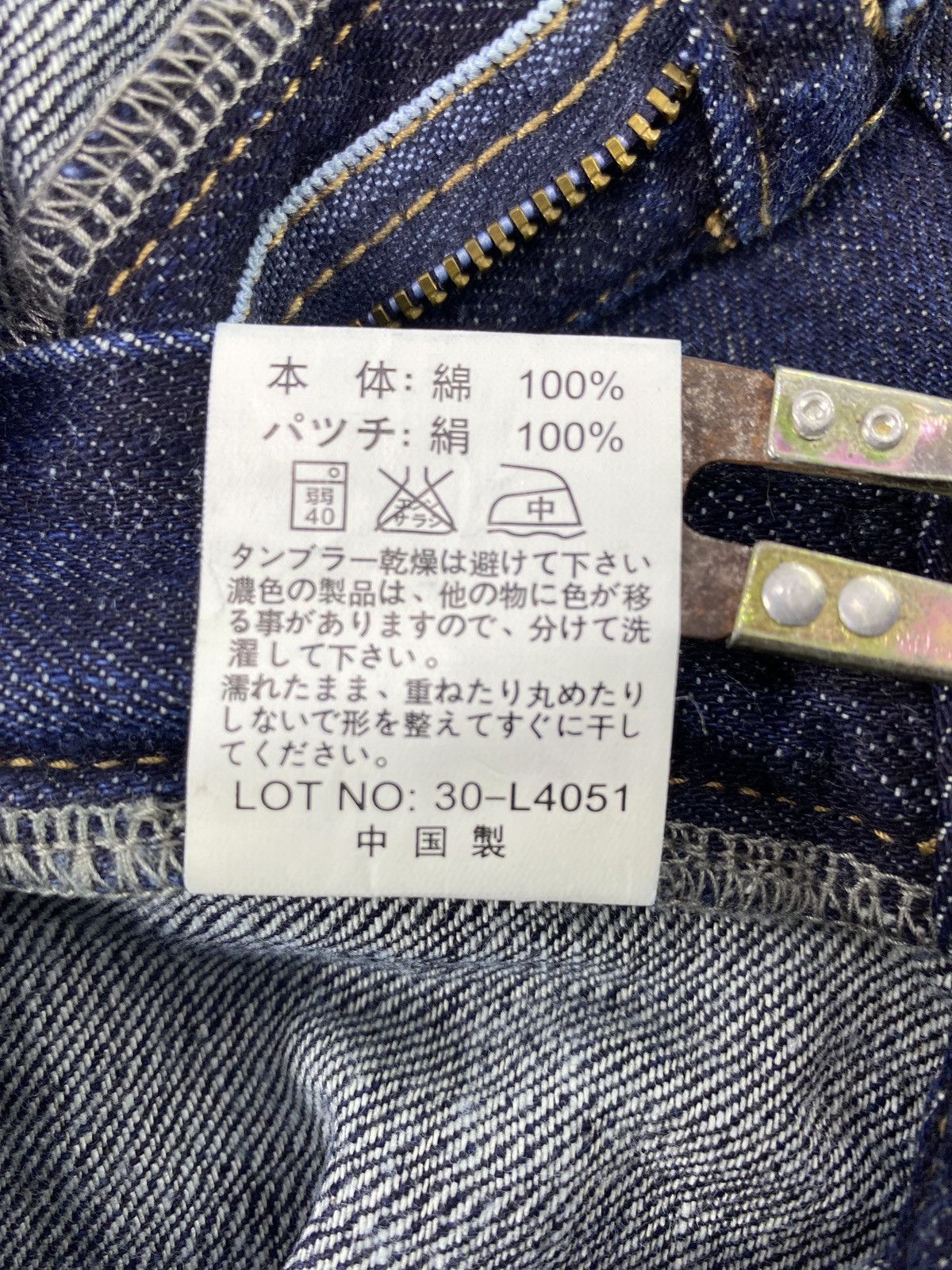 Japanese Brand × Jean Magic Square Bootcut Blue Wash Jeans - J1090 Size 28" / US 6 / IT 42 - 10 Thumbnail