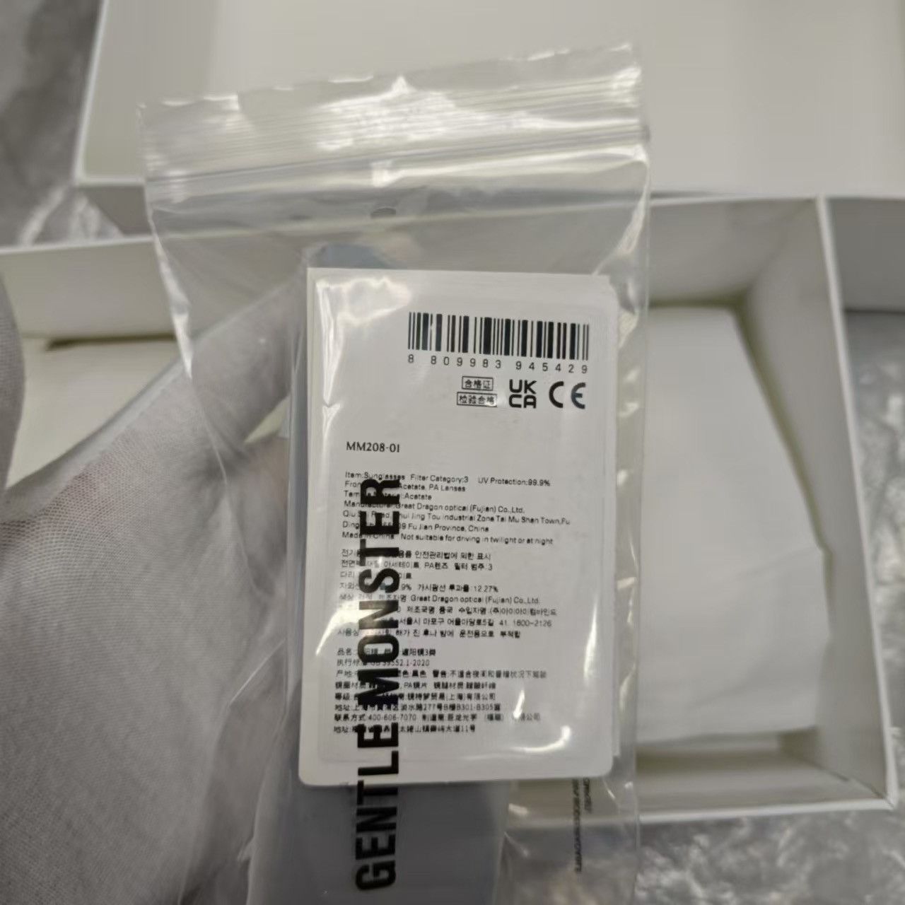 Gentle Monster × Maison Margiela Gentle Monster x Maison Margiela MM208-01 Size ONE SIZE - 2 Thumbnail