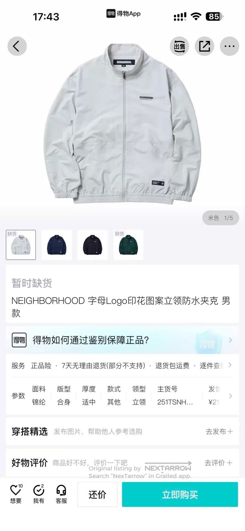Neighborhood Neighborhood Classic Logo Nylon Waterproof Coach Jacket Size US L / EU 52-54 / 3 - 5 Thumbnail