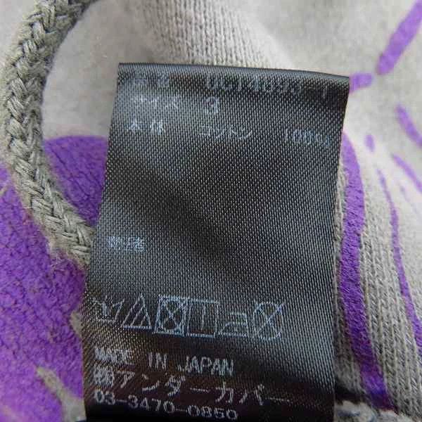 Undercover UNDERCOVER 17AW Everyone lost their maps "printed hoodie 25 Size US L / EU 52-54 / 3 - 4 Thumbnail