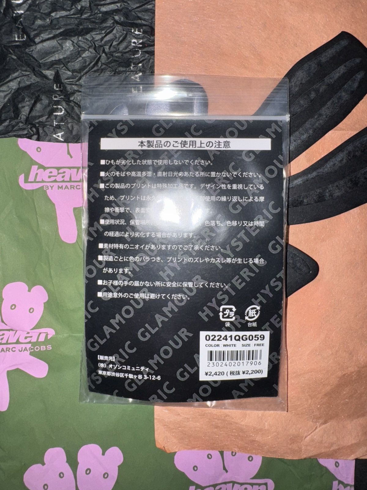 Hysteric Glamour Hysteric Glamour shoelaces Size ONE SIZE - 2 Thumbnail