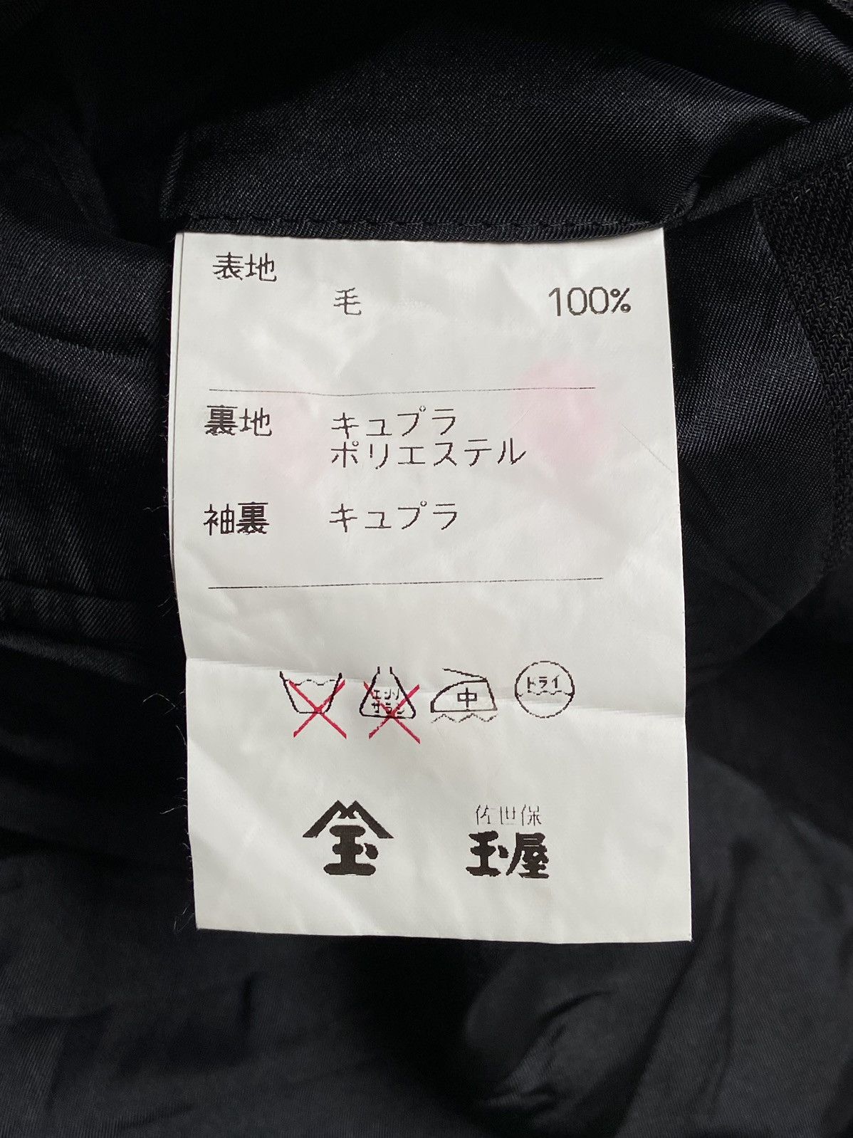 Givenchy MONSIEUR By GIVENCHY Black Suit Size 54L - 13 Thumbnail