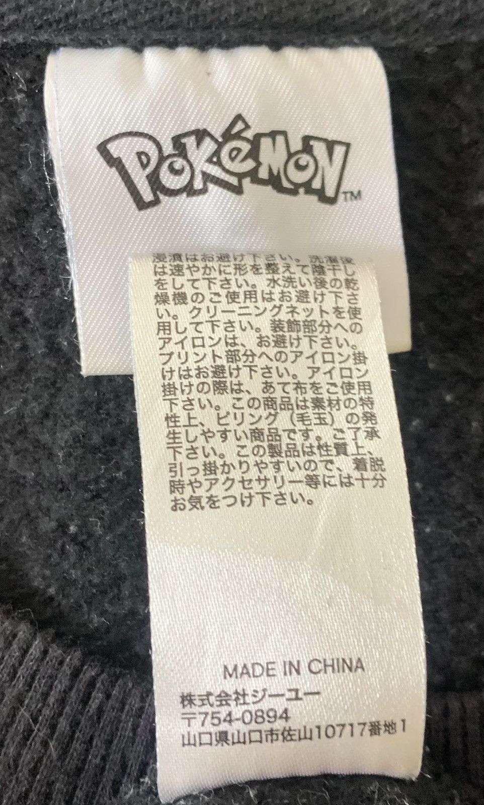 GU × Japanese Brand × Pokemon Pokemon Japanese Brand Anima Cartoon sweatshirt Size US L / EU 52-54 / 3 - 7 Thumbnail