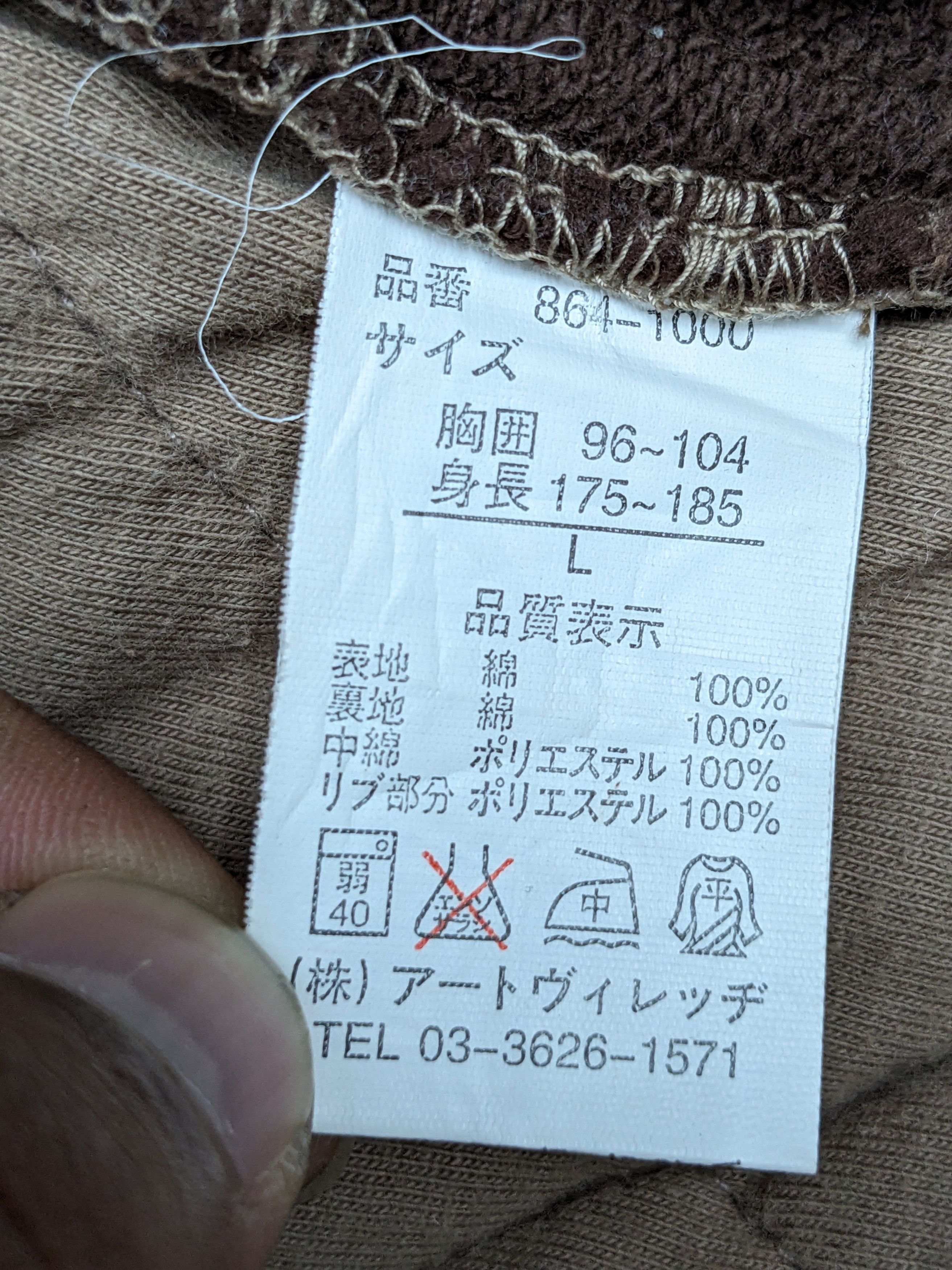 Japanese Brand JAPANESE BRAND MISCHIEVOUS STREETWEAR JACKET Size US L / EU 52-54 / 3 - 18 Thumbnail