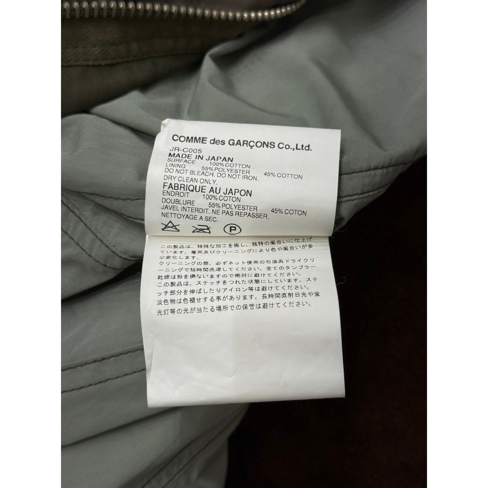 Junya Watanabe A/W2006 Junya Watanabe deconstructed military coat with belt Size M / US 6-8 / IT 42-44 - 9 Thumbnail